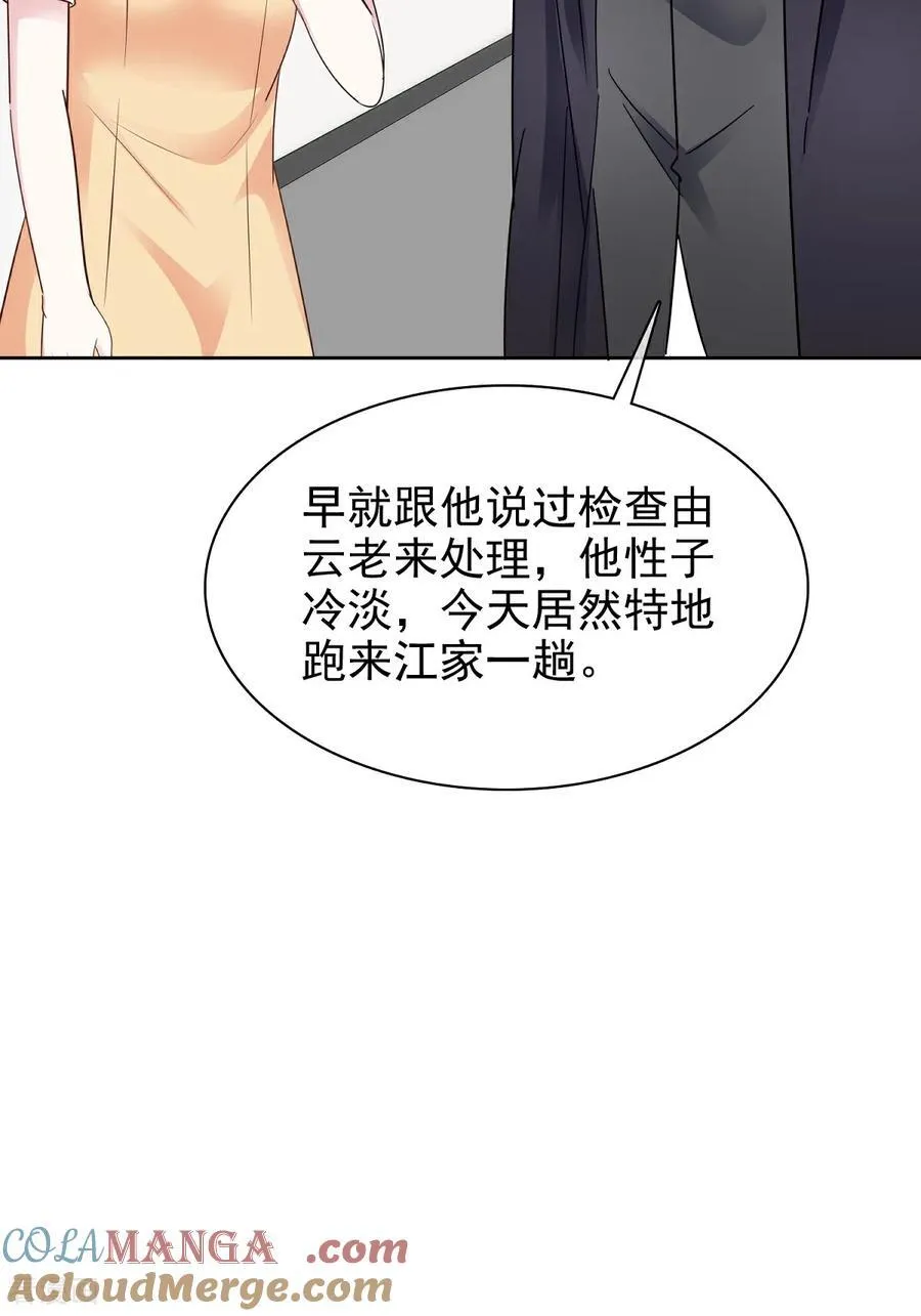 第84话 温水来咯 第21页