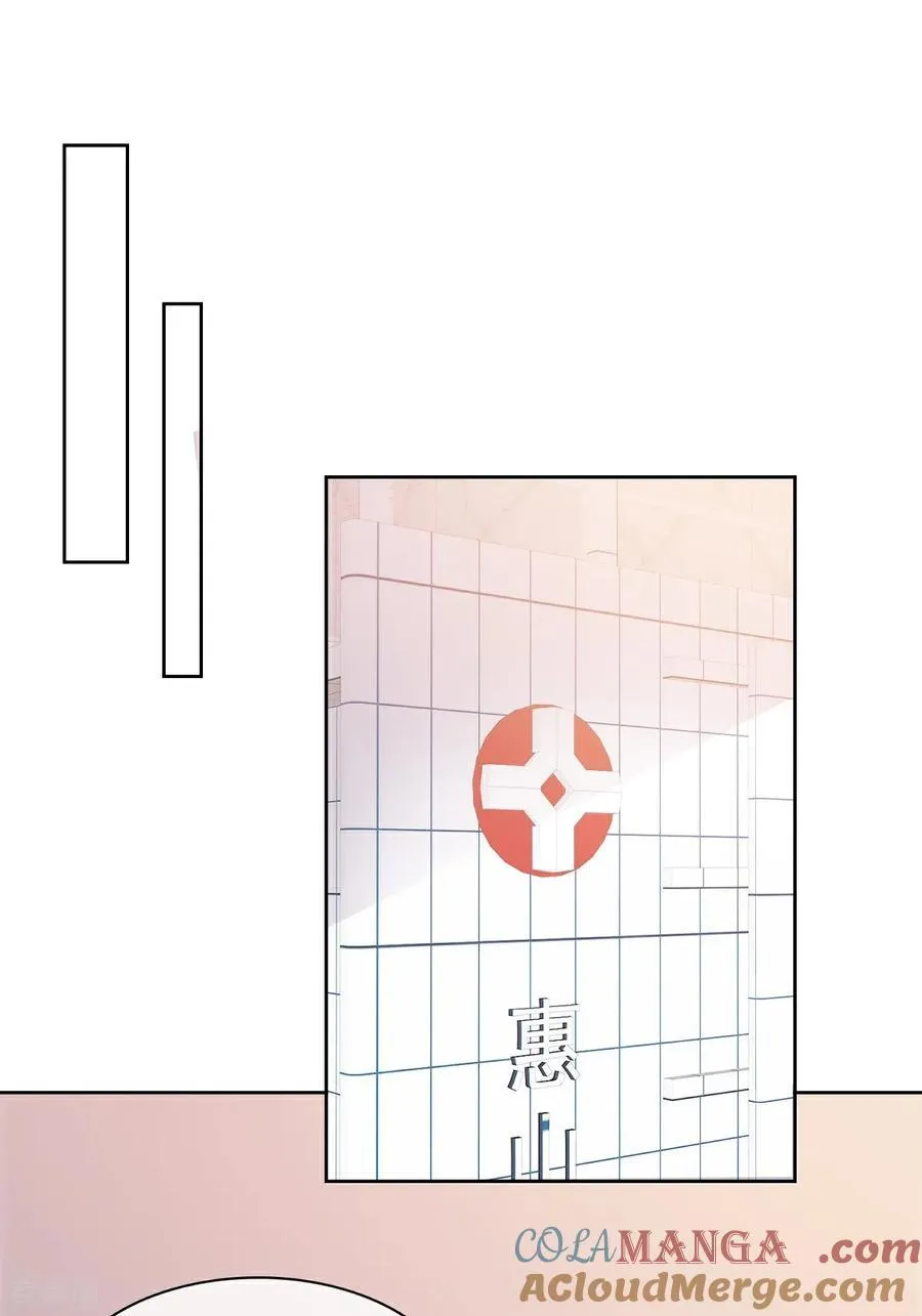 第84话 温水来咯 第23页