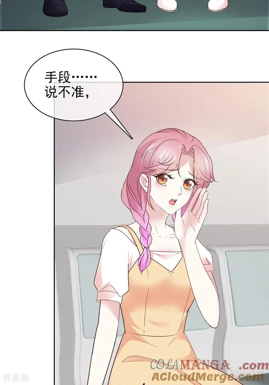第84话 温水来咯 第25页