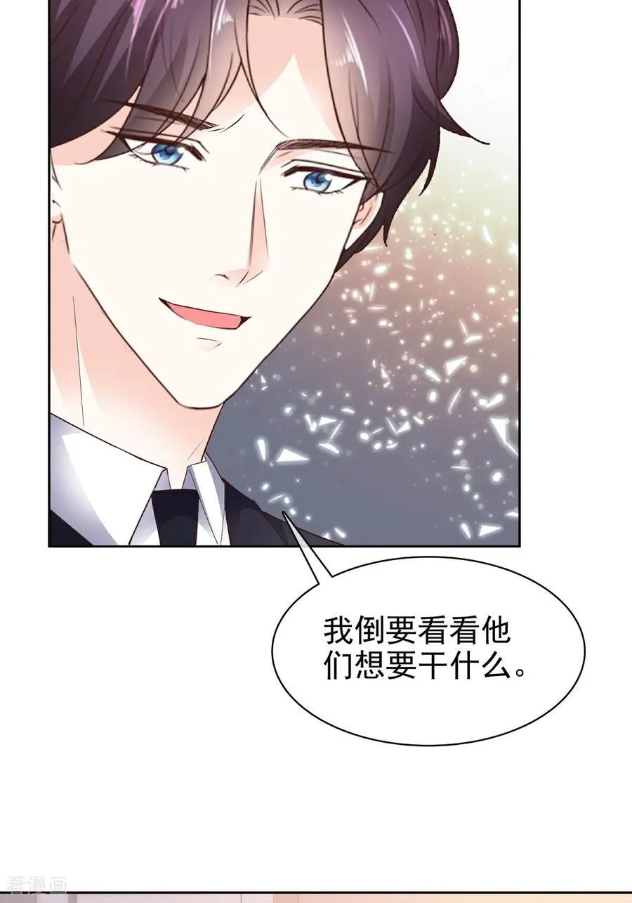 第84话 温水来咯 第28页