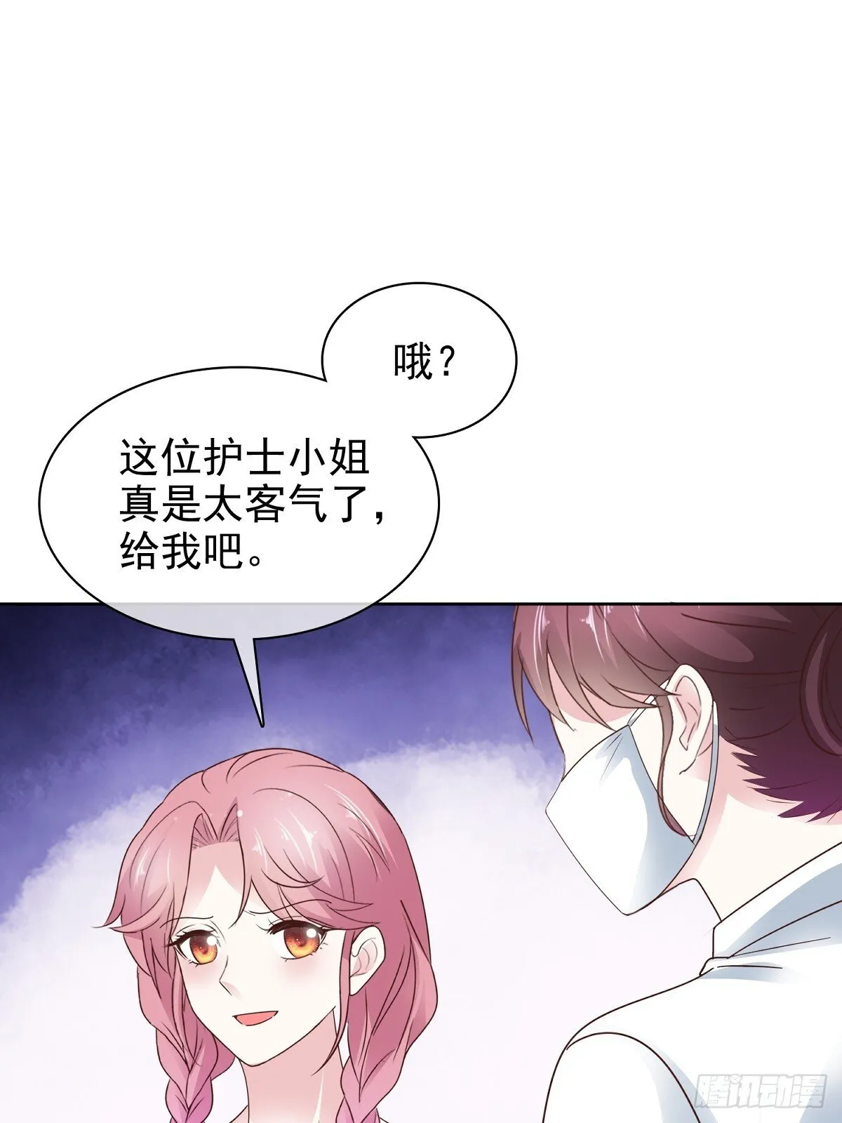 第85话 钓鱼 第1页