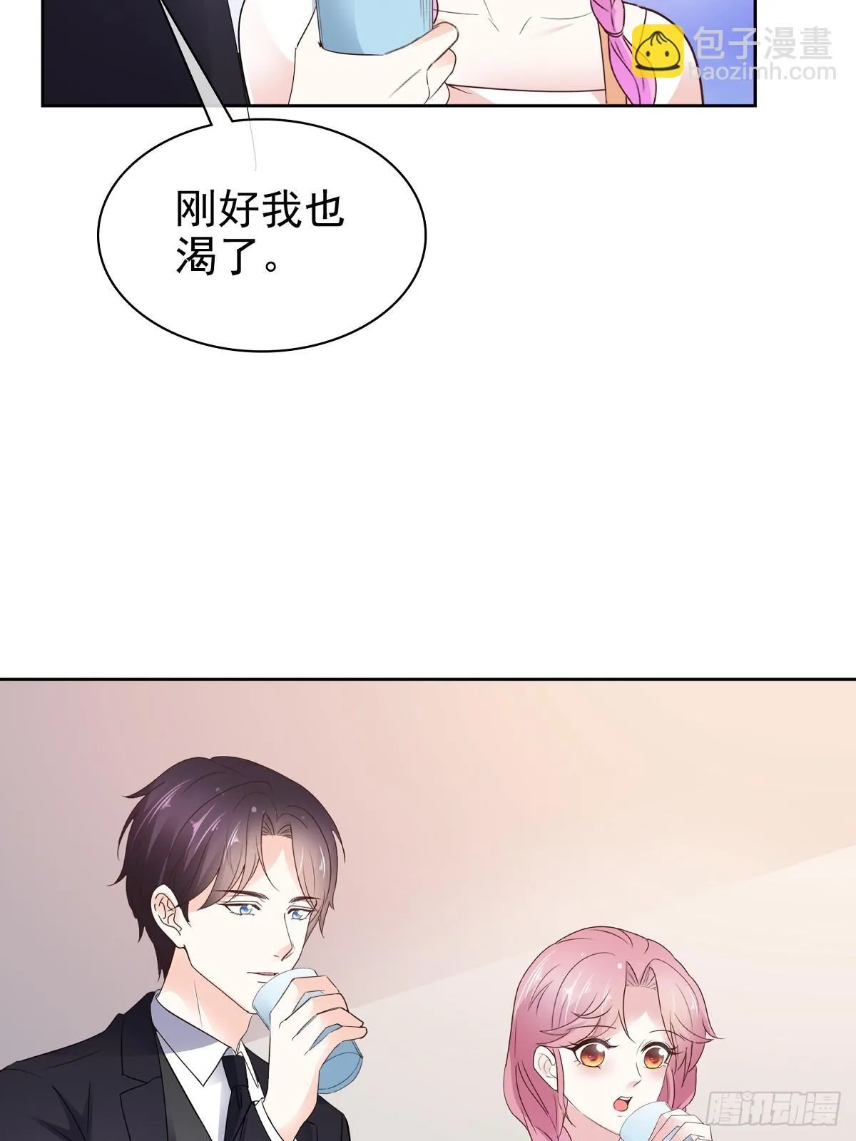 第85话 钓鱼 第3页