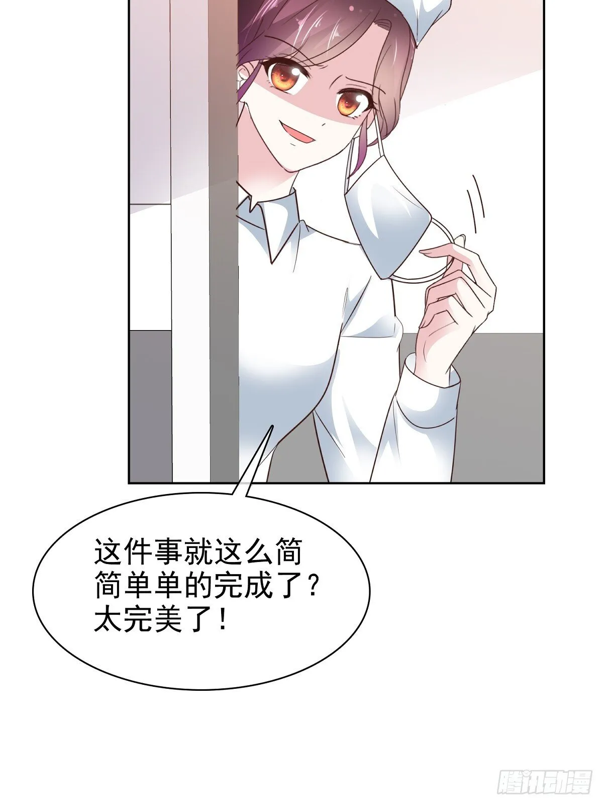 第85话 钓鱼 第5页