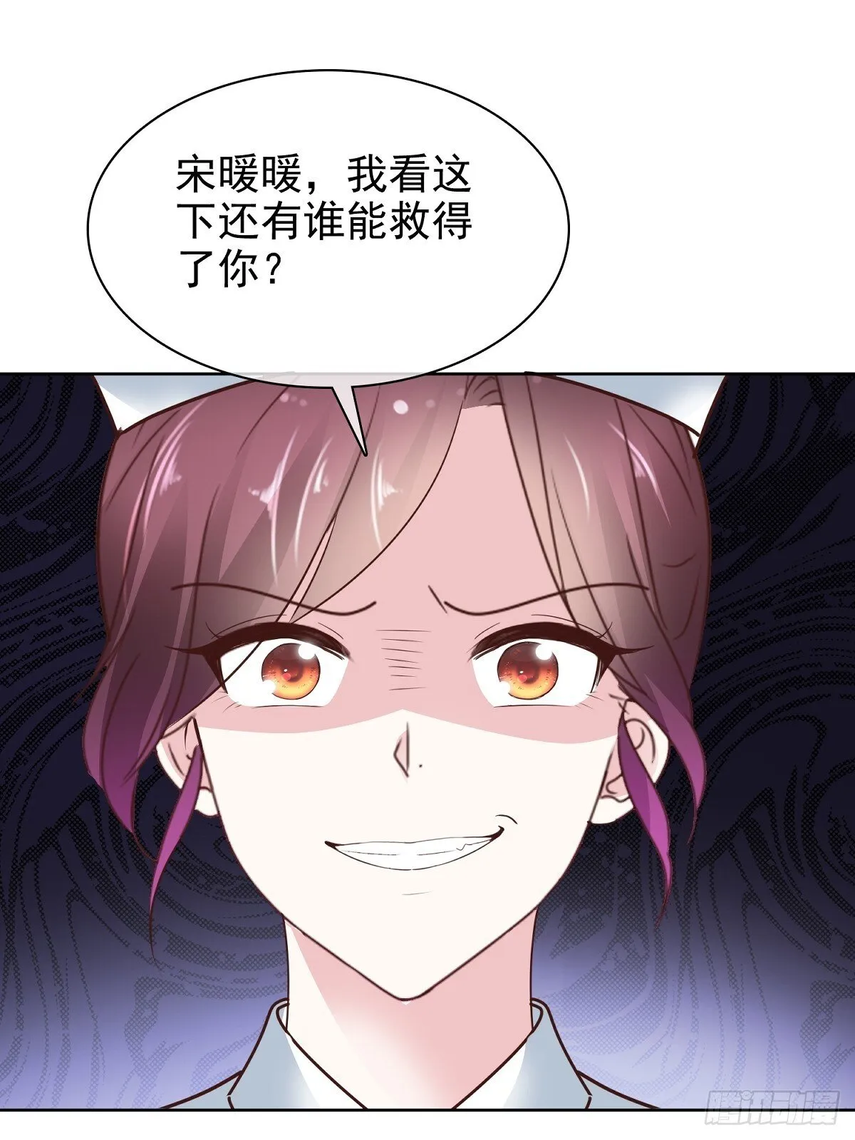 第85话 钓鱼 第6页