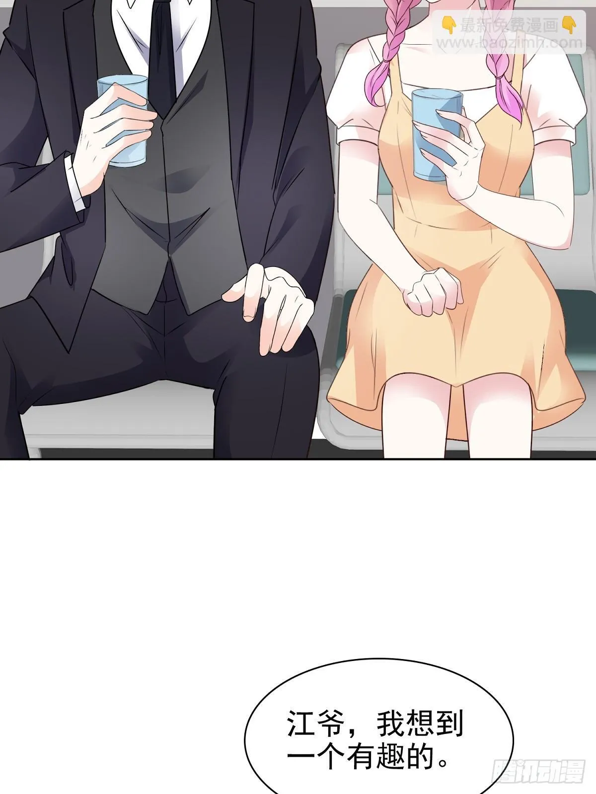 第85话 钓鱼 第8页