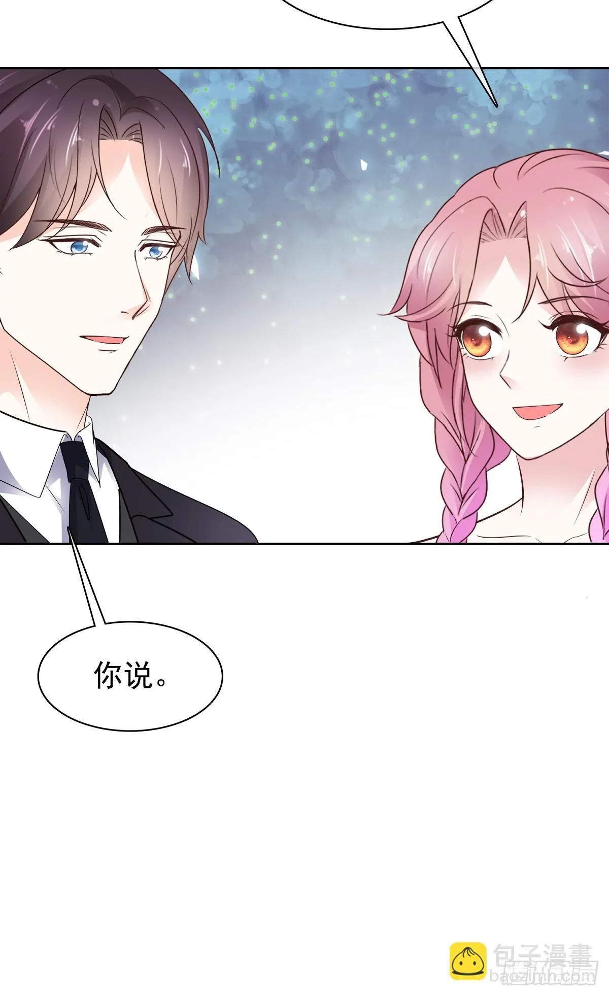 第85话 钓鱼 第9页