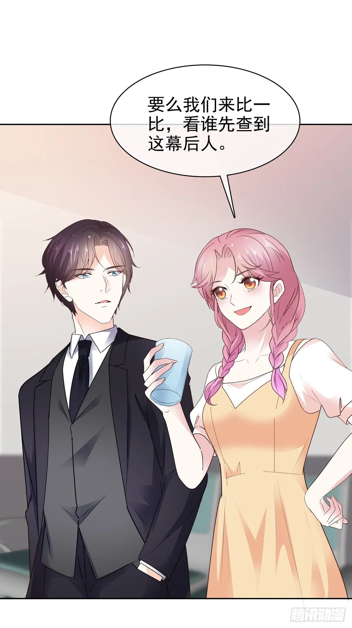 第85话 钓鱼 第10页