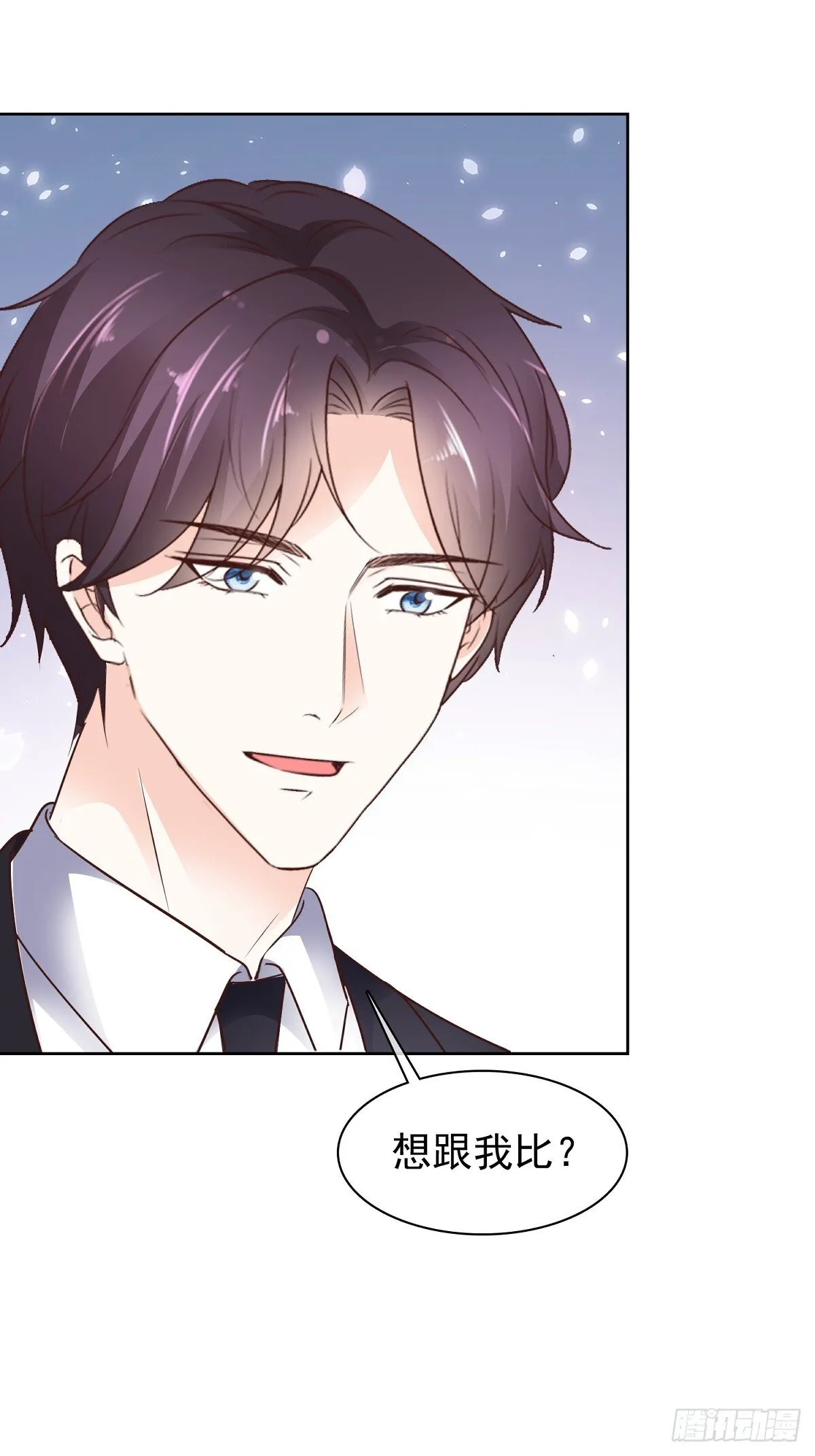 第85话 钓鱼 第11页