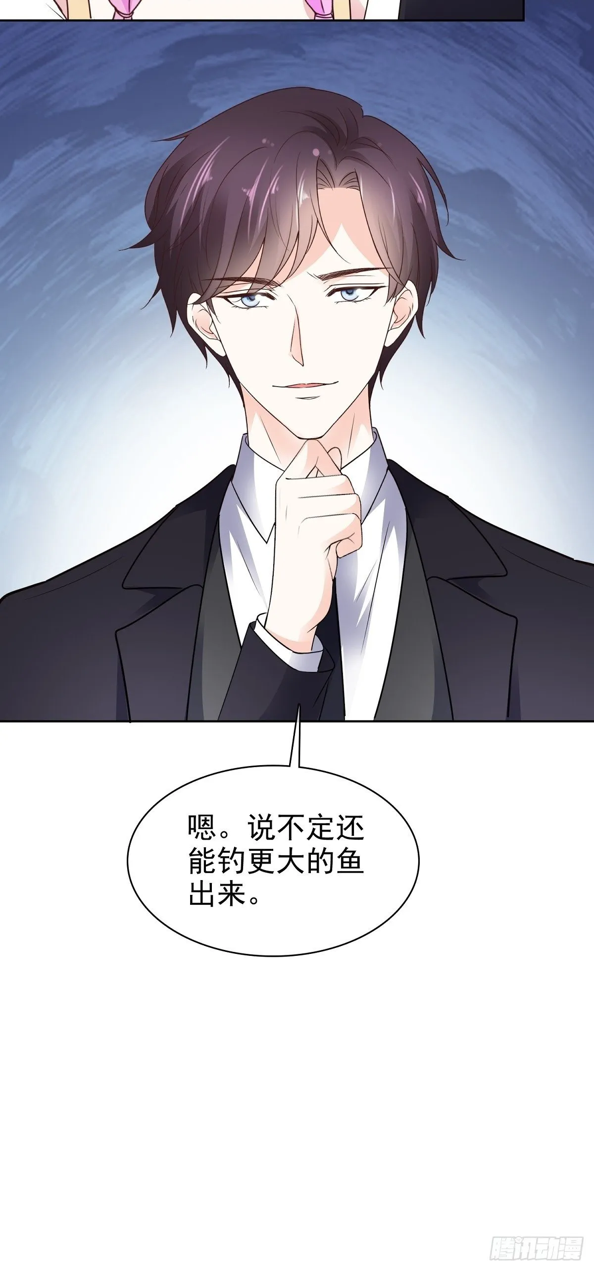 第85话 钓鱼 第23页