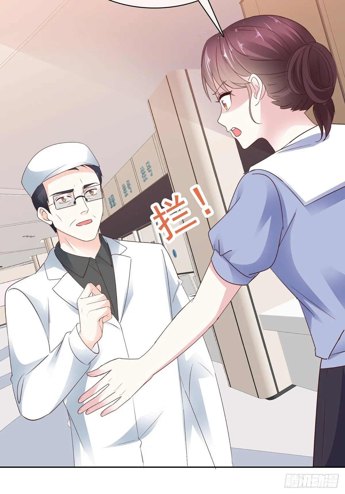 第86话 抓住把柄 第5页
