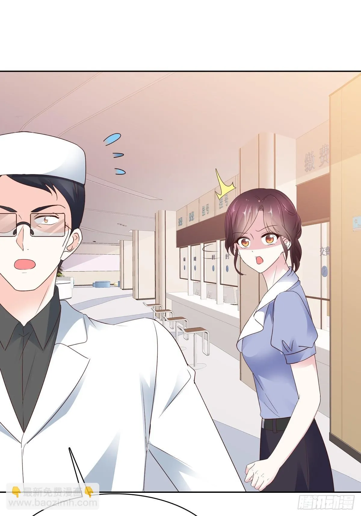 第86话 抓住把柄 第6页