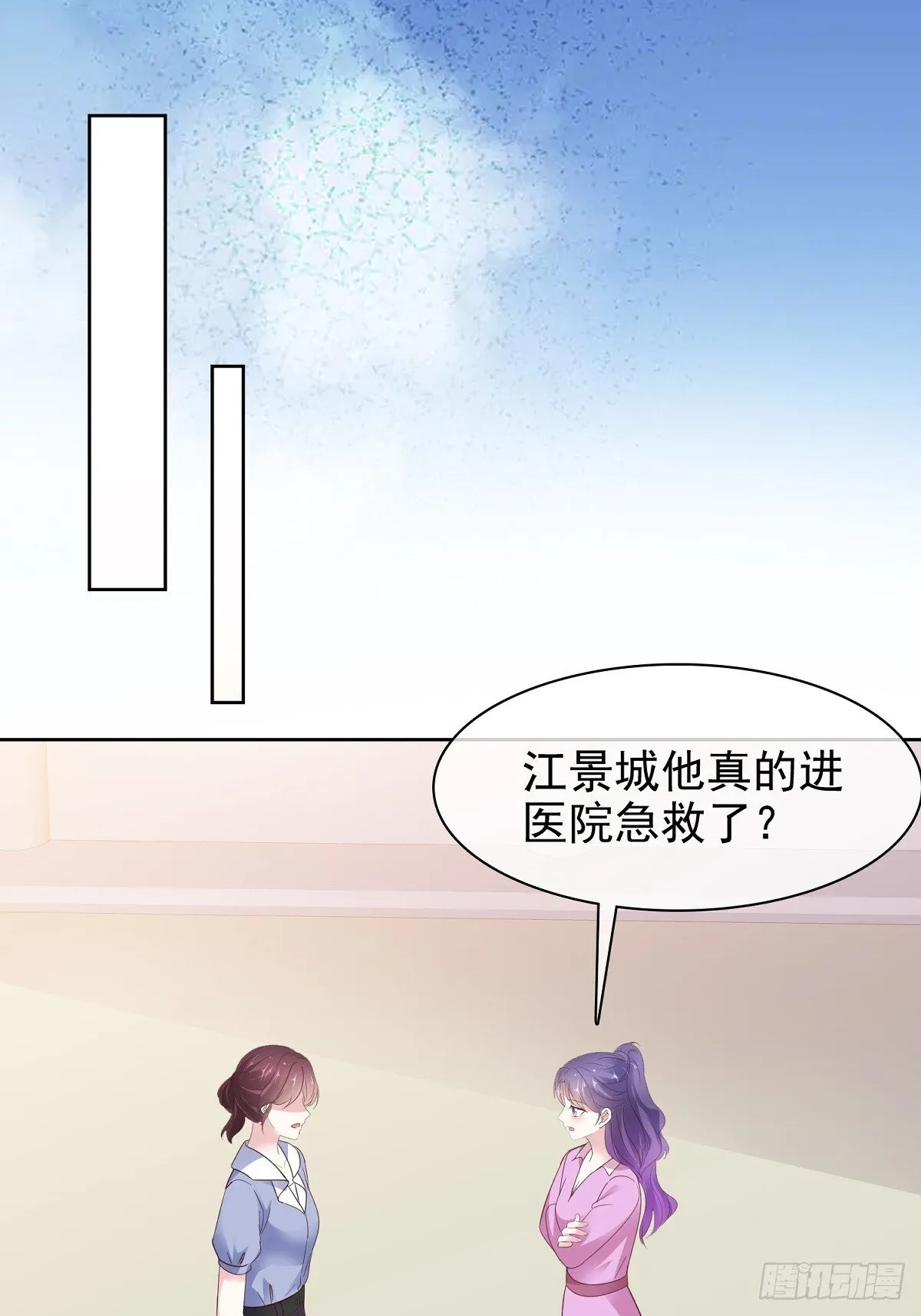 第86话 抓住把柄 第9页