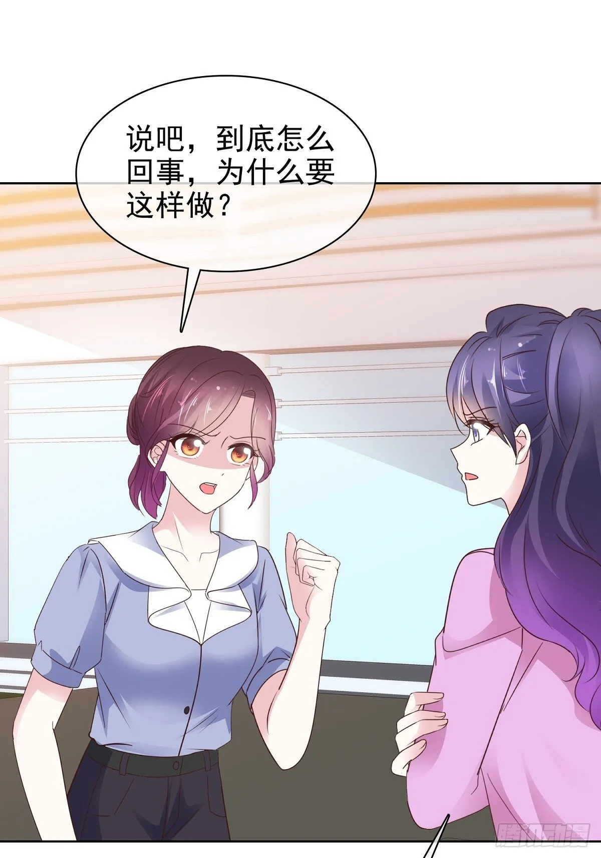 第86话 抓住把柄 第11页