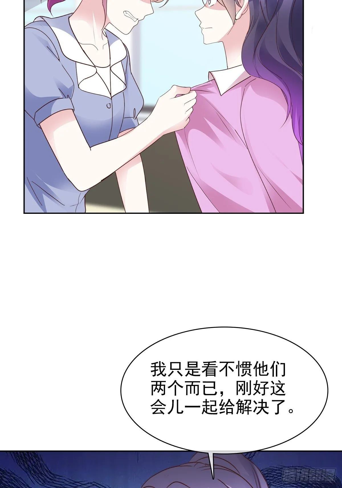 第86话 抓住把柄 第13页