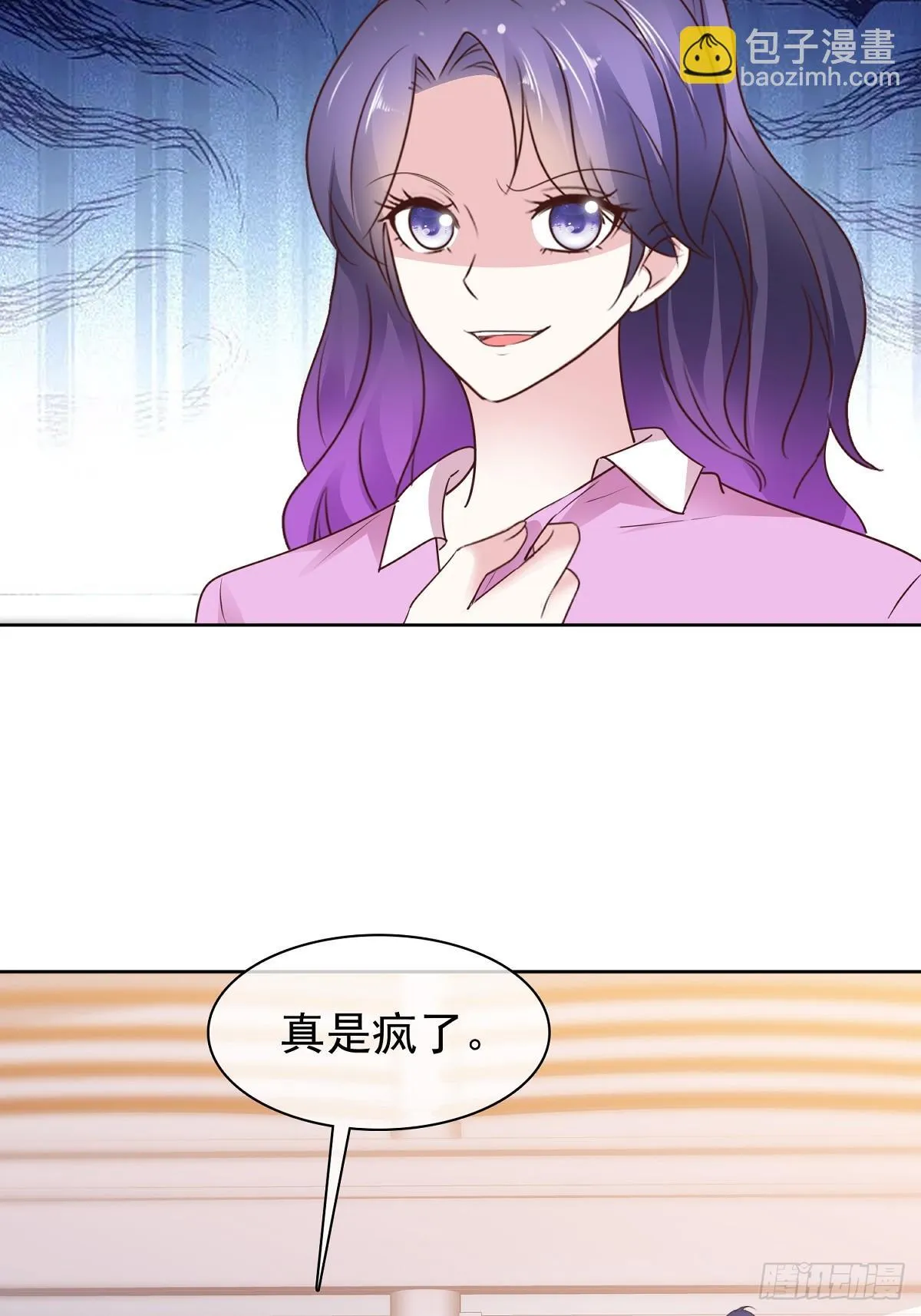 第86话 抓住把柄 第14页