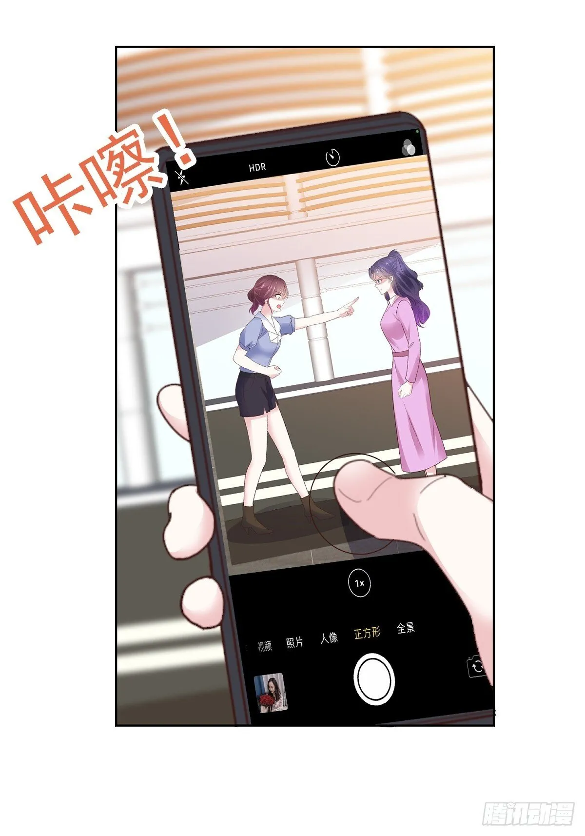 第86话 抓住把柄 第16页