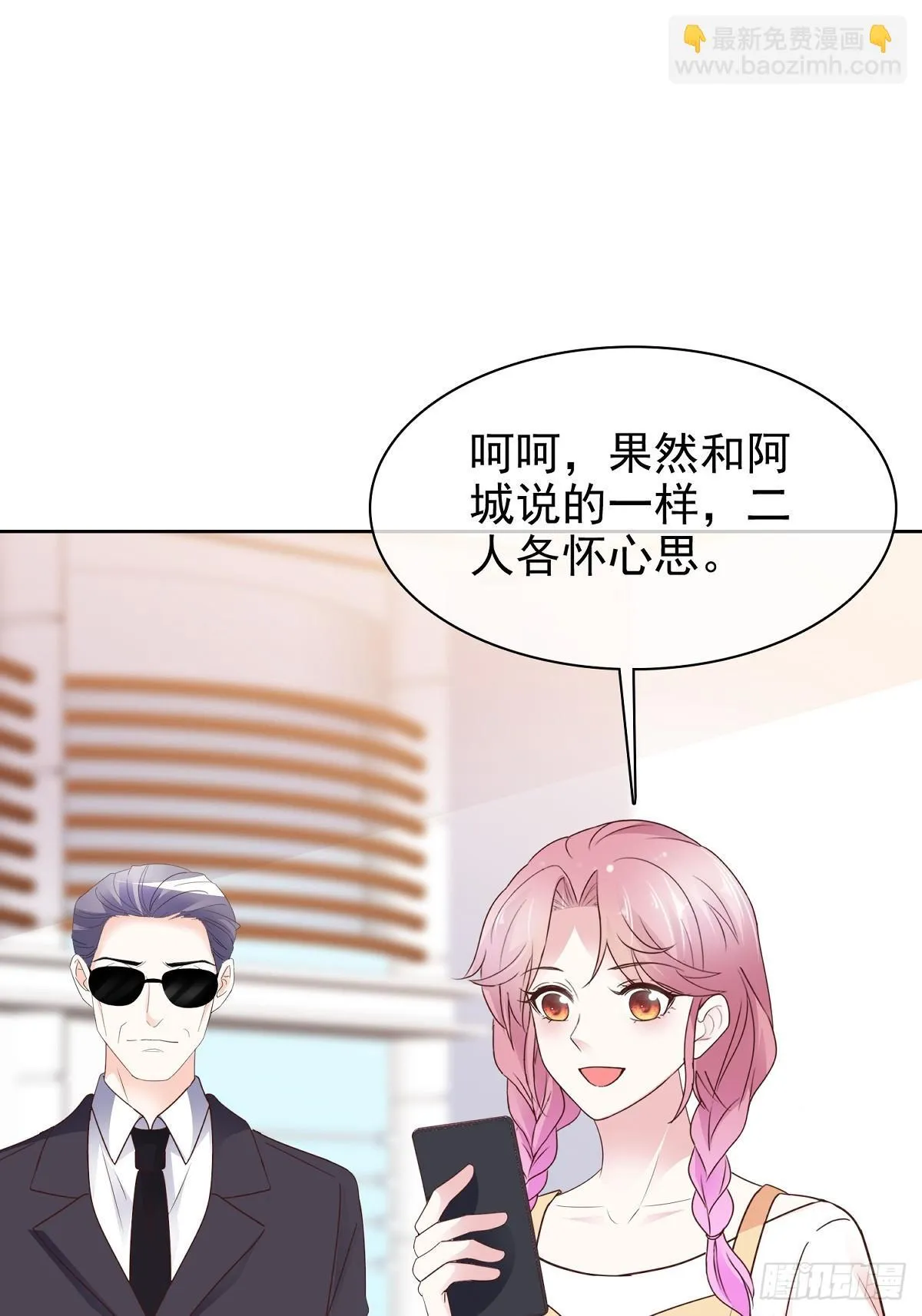 第86话 抓住把柄 第17页