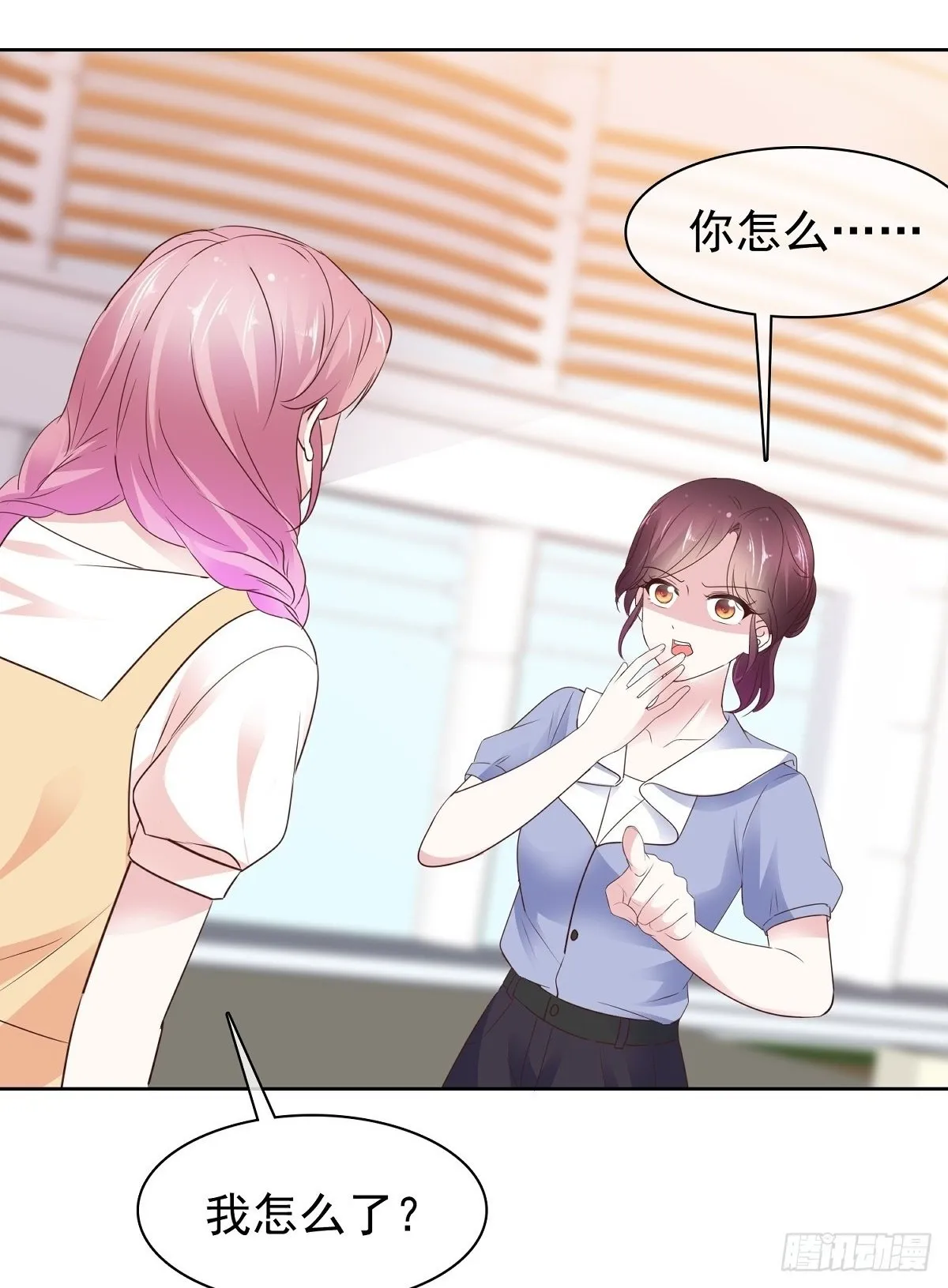第86话 抓住把柄 第20页