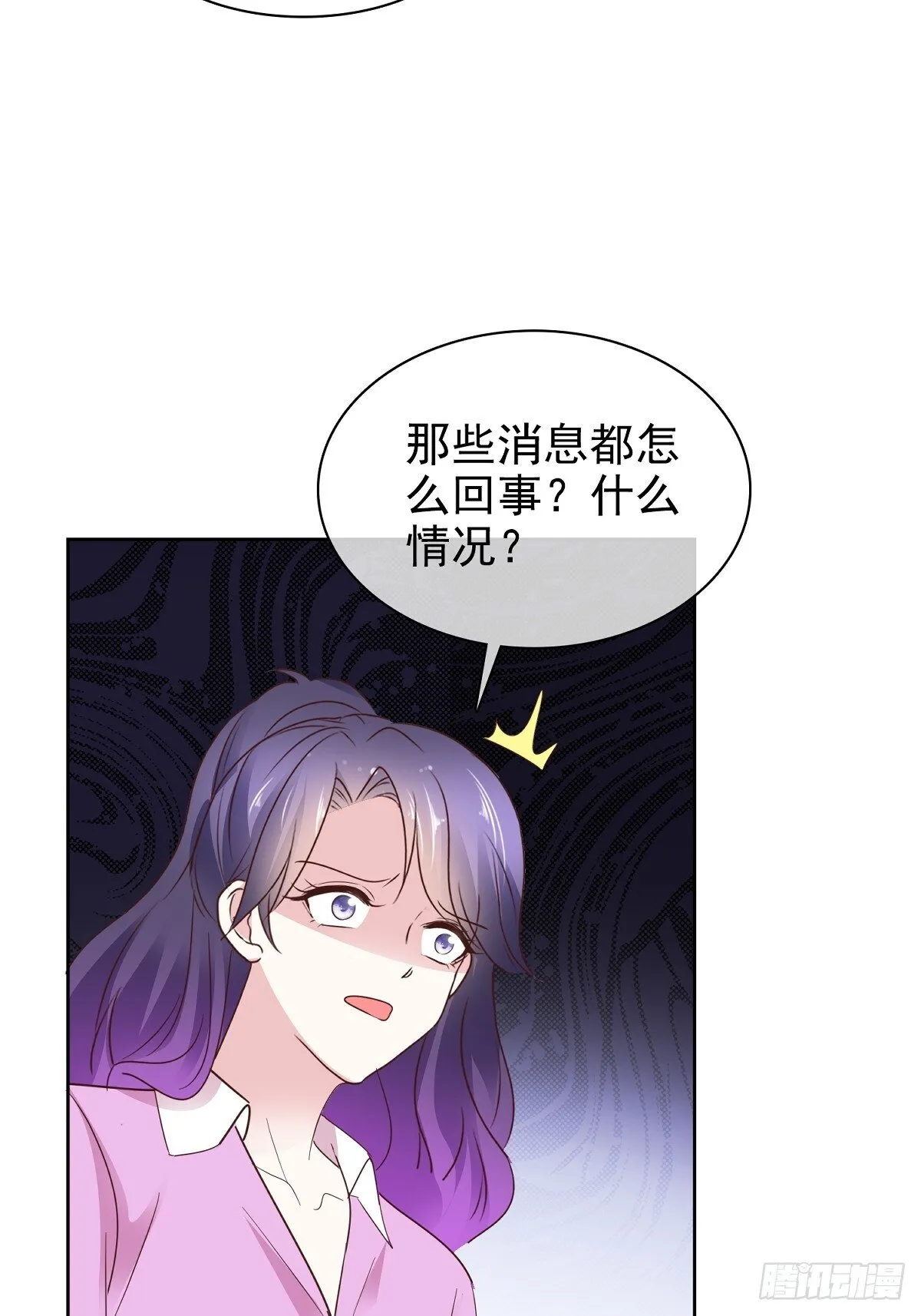 第86话 抓住把柄 第21页