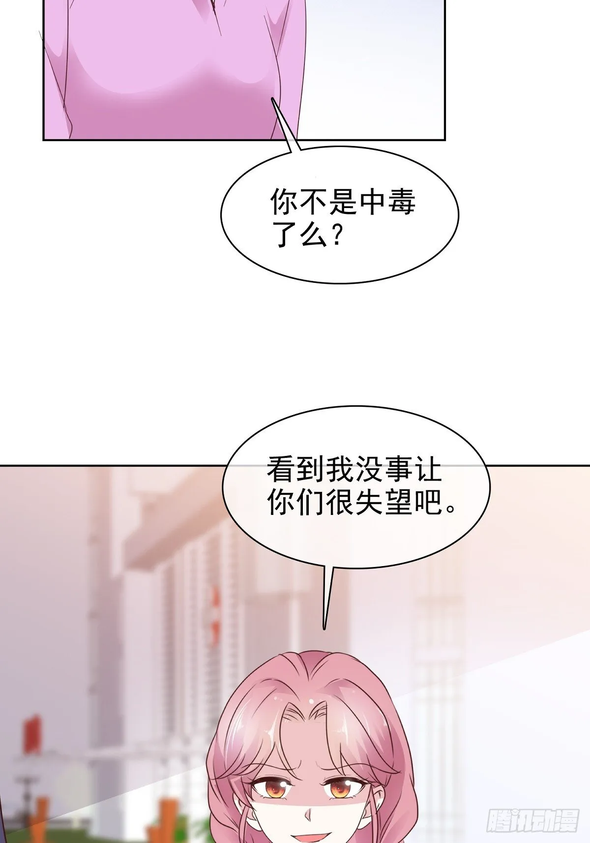 第86话 抓住把柄 第22页