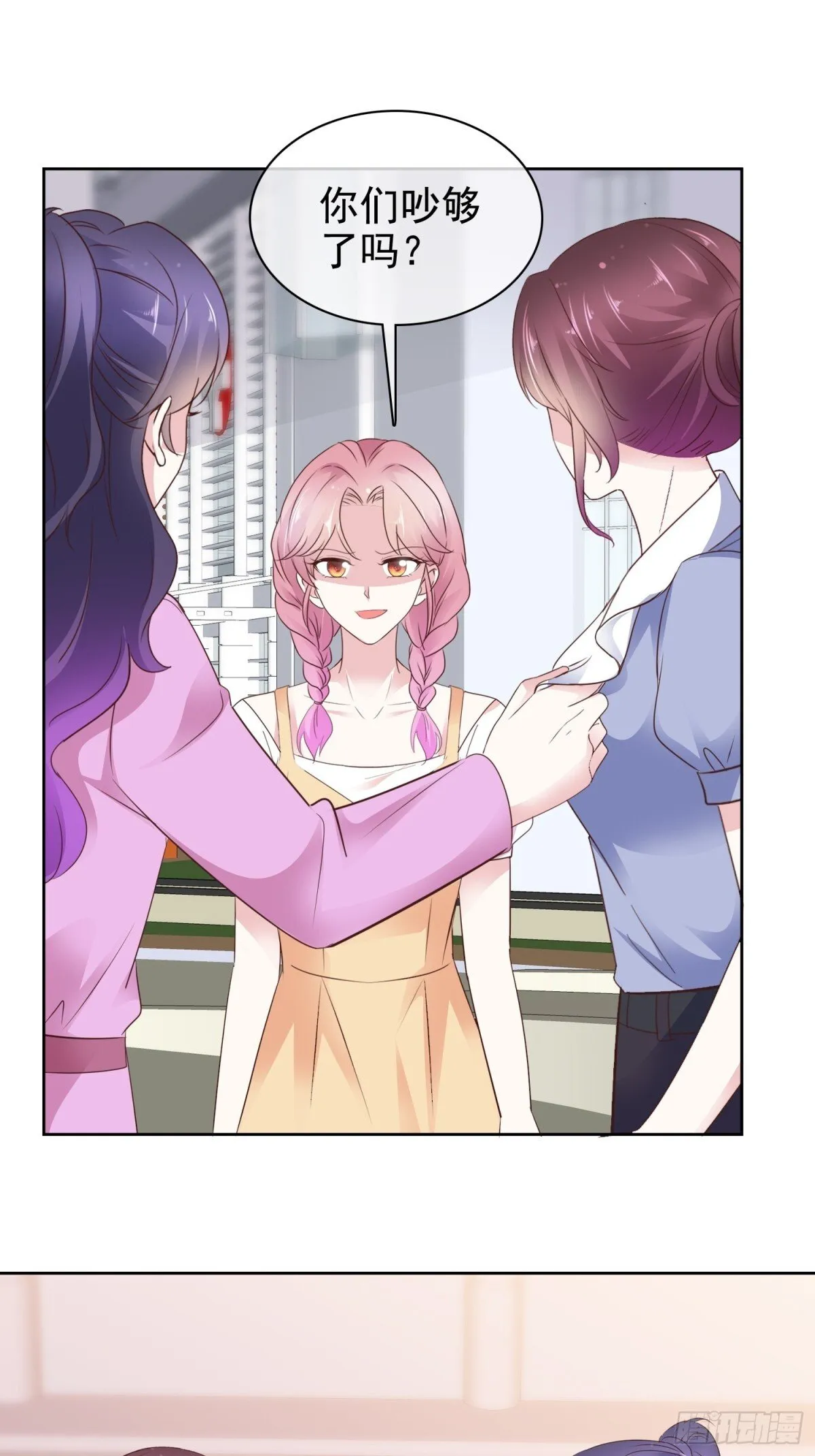 第87话 狗咬狗 第5页