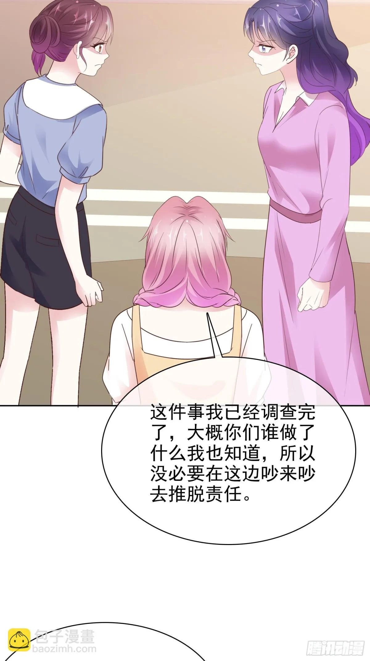 第87话 狗咬狗 第6页