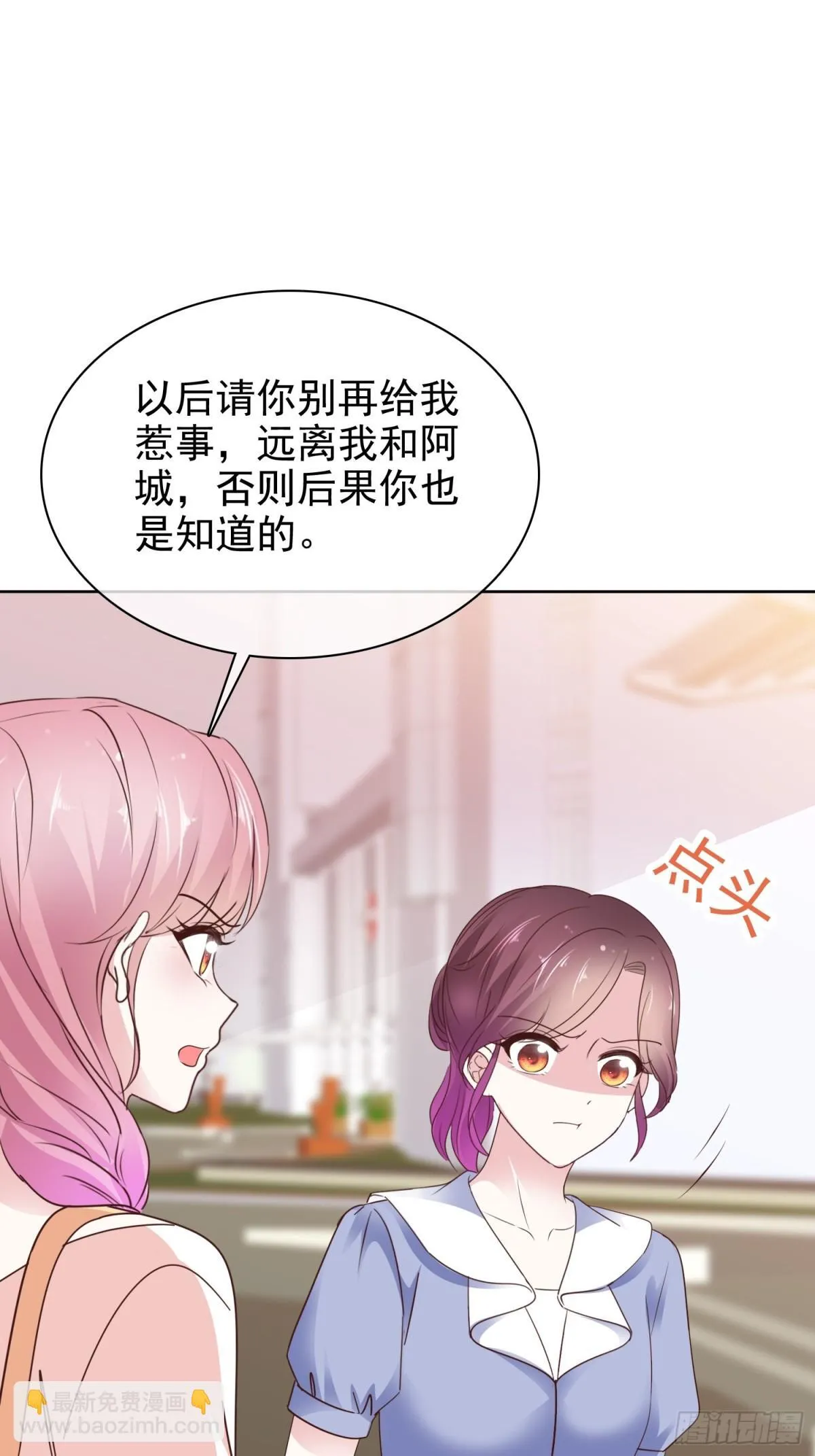 第87话 狗咬狗 第8页
