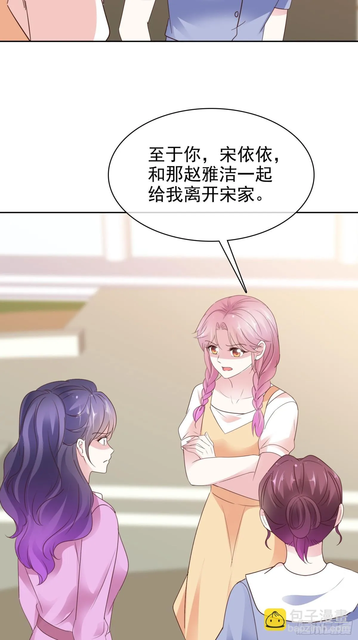 第87话 狗咬狗 第9页