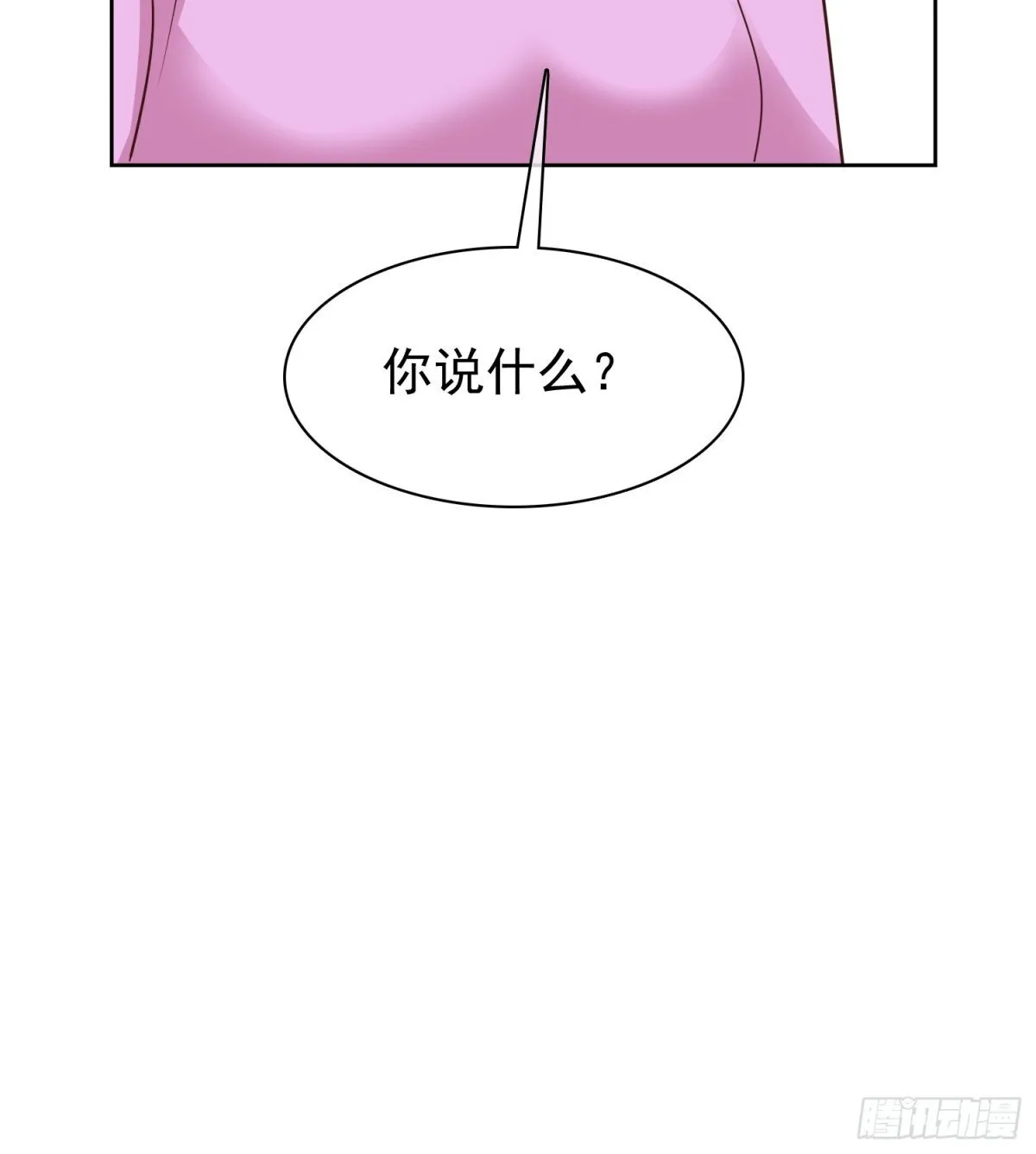 第87话 狗咬狗 第11页