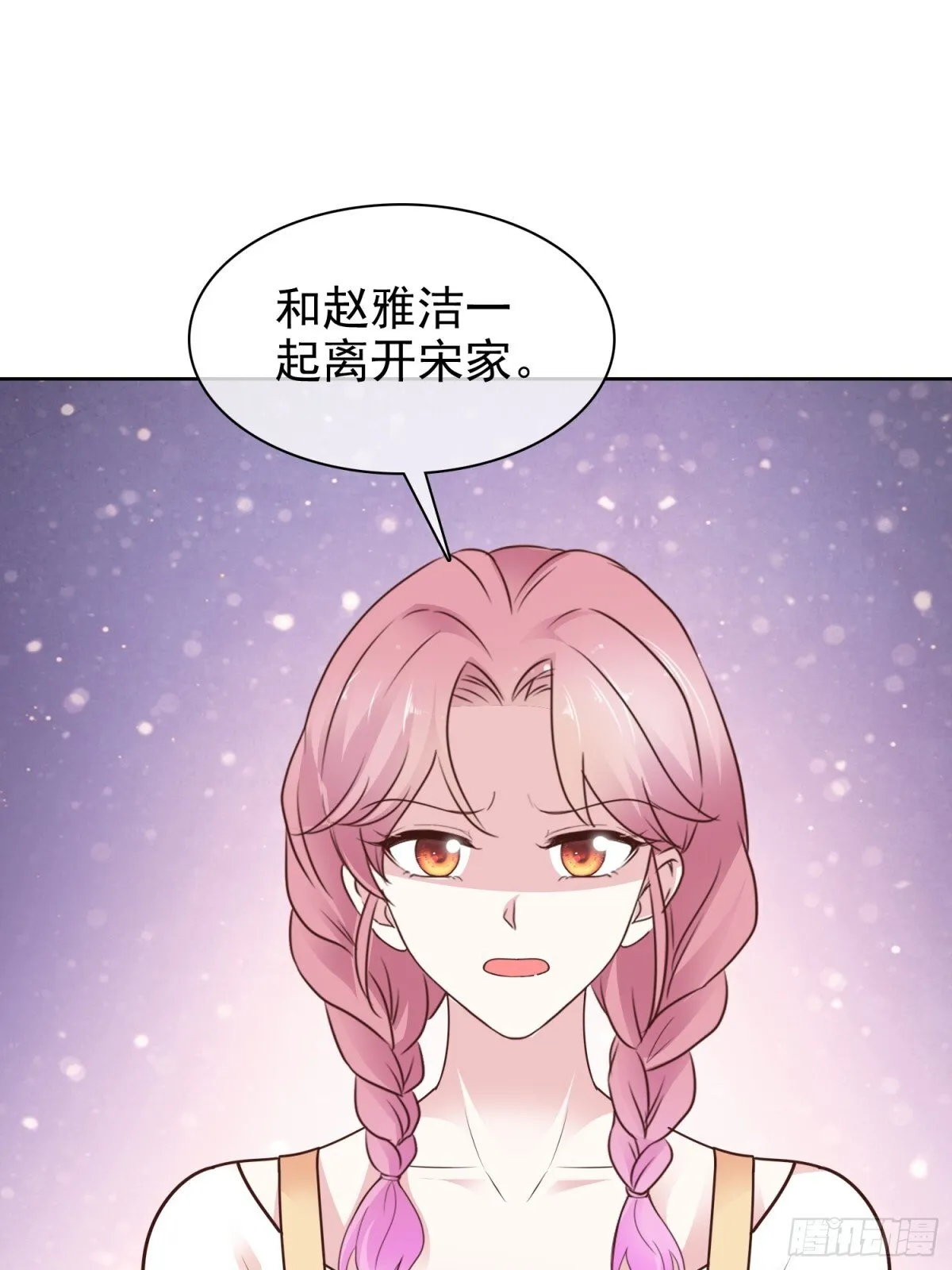 第87话 狗咬狗 第12页