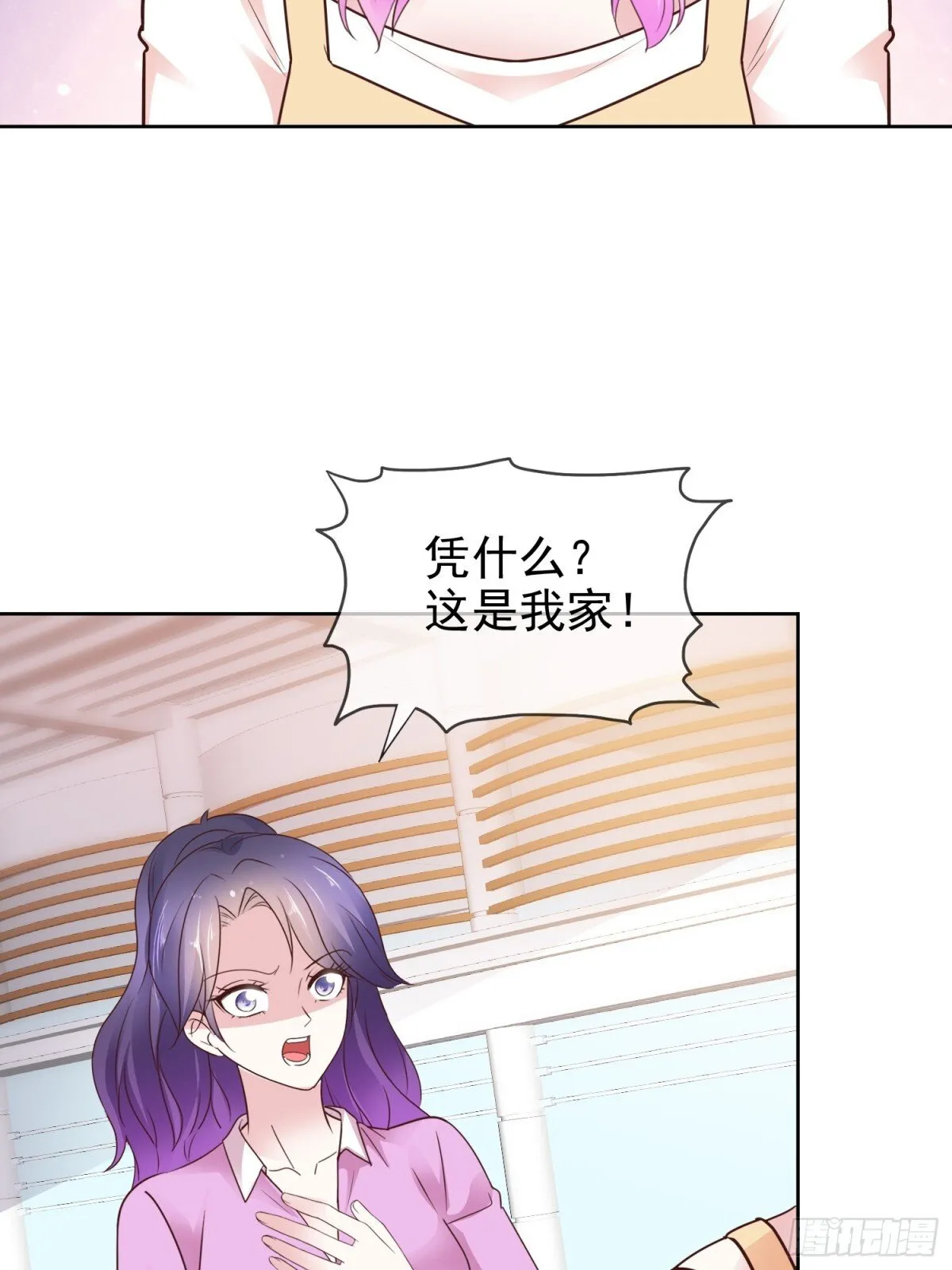 第87话 狗咬狗 第13页