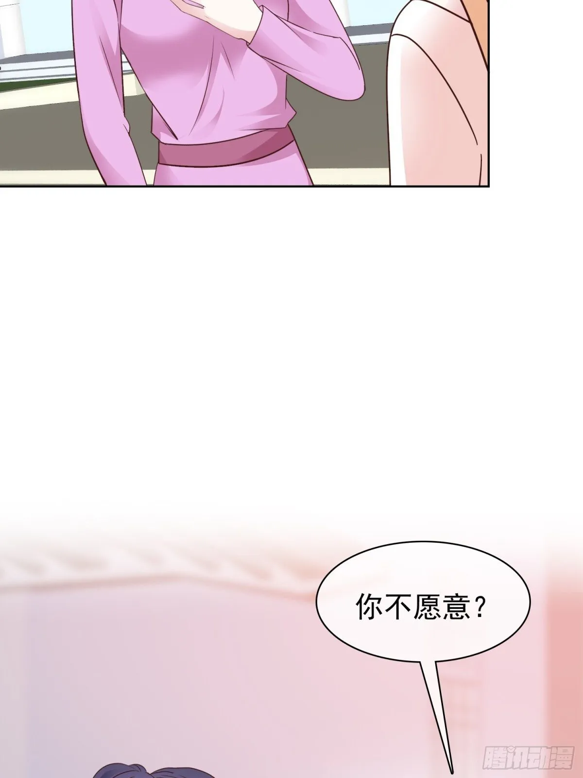 第87话 狗咬狗 第14页