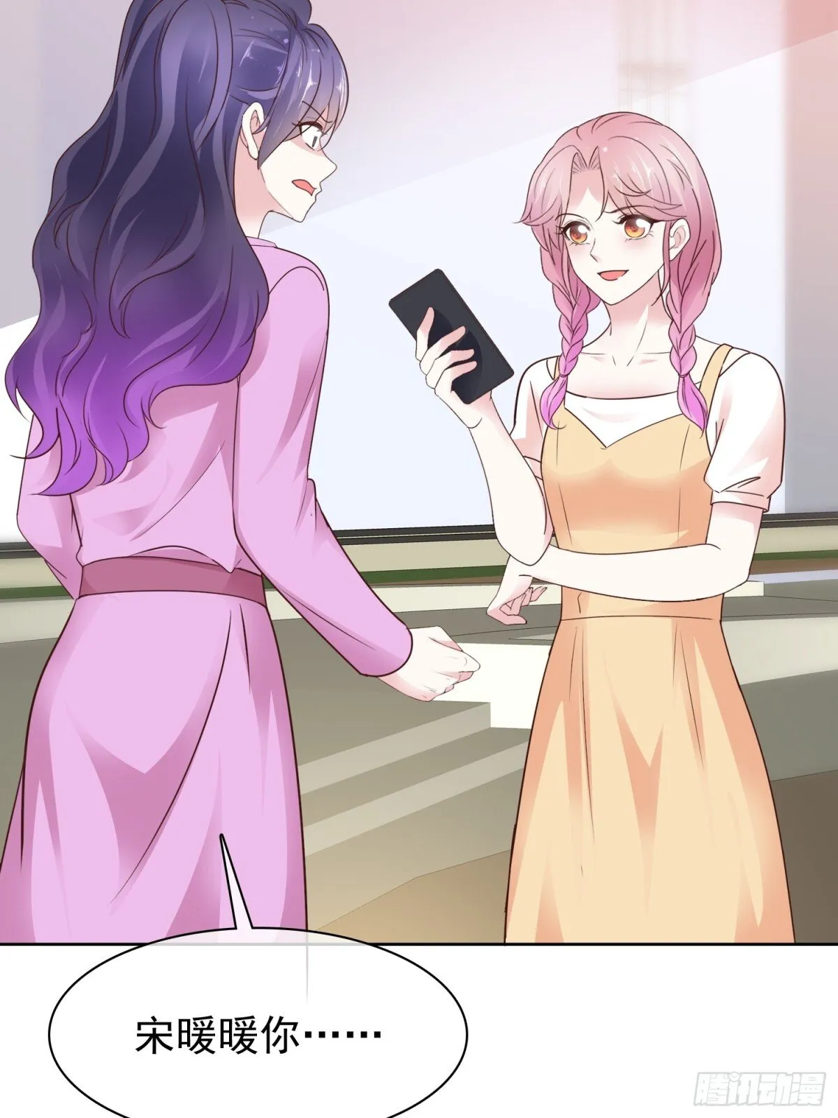 第87话 狗咬狗 第15页