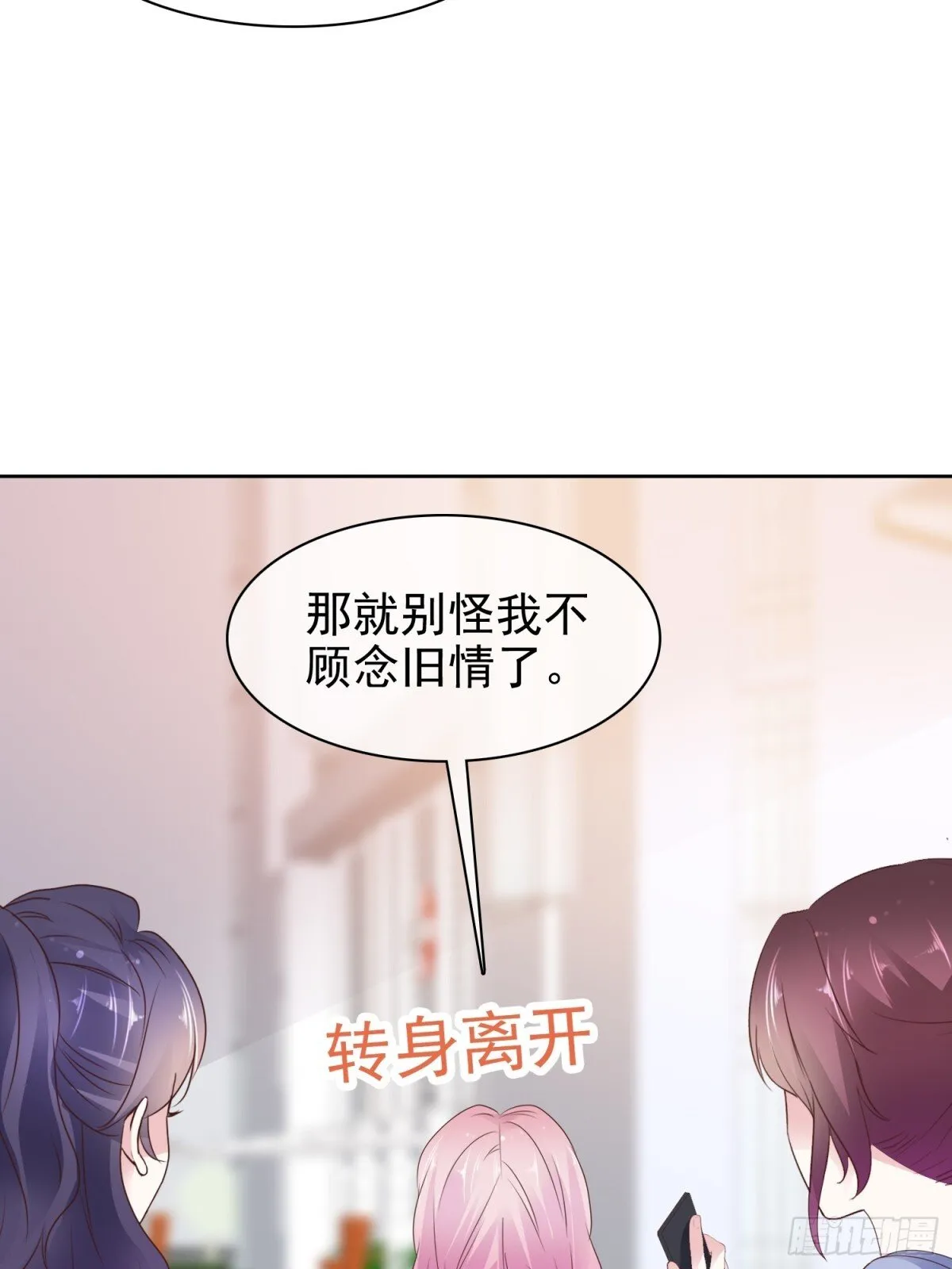 第87话 狗咬狗 第16页