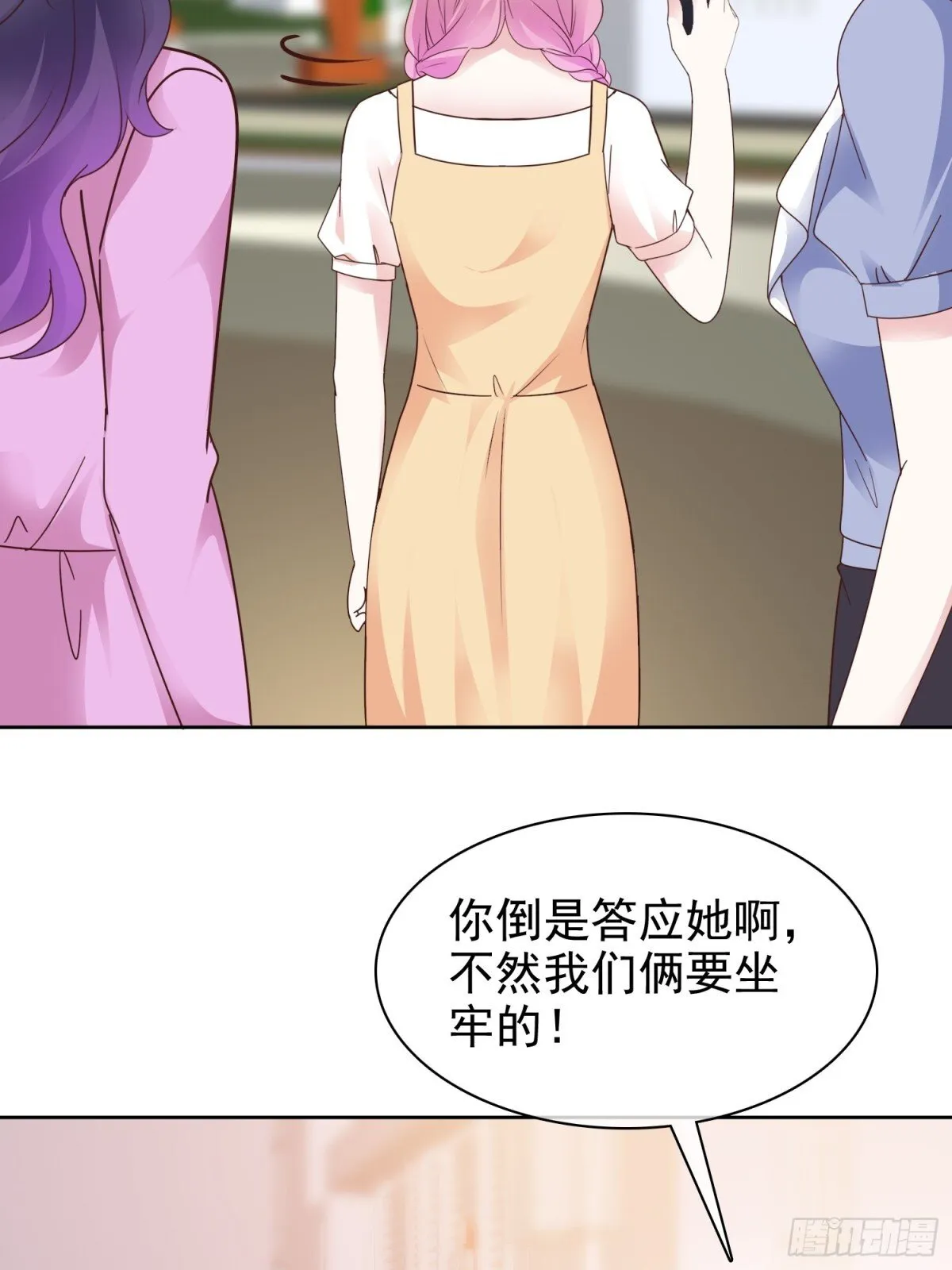 第87话 狗咬狗 第17页