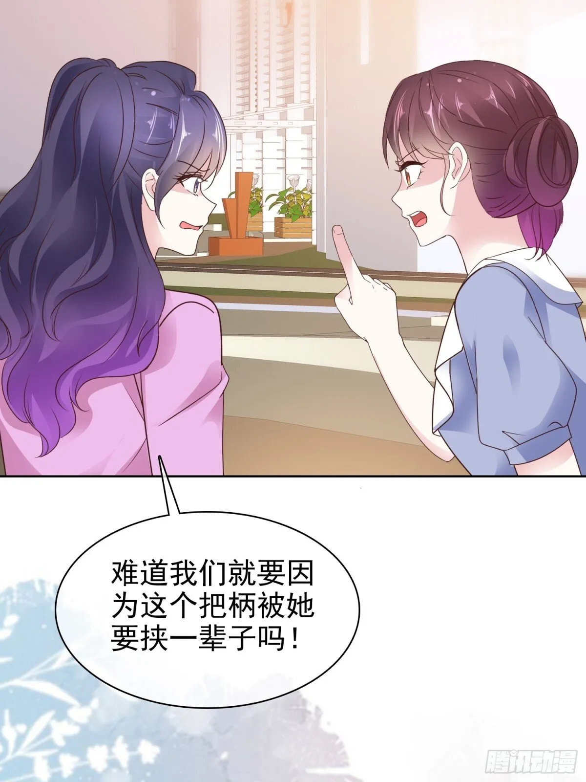 第87话 狗咬狗 第18页