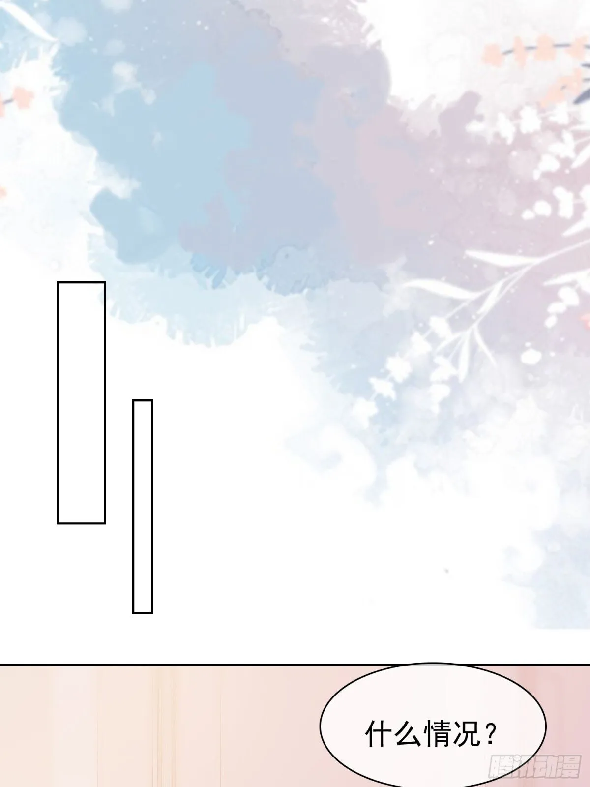 第87话 狗咬狗 第19页