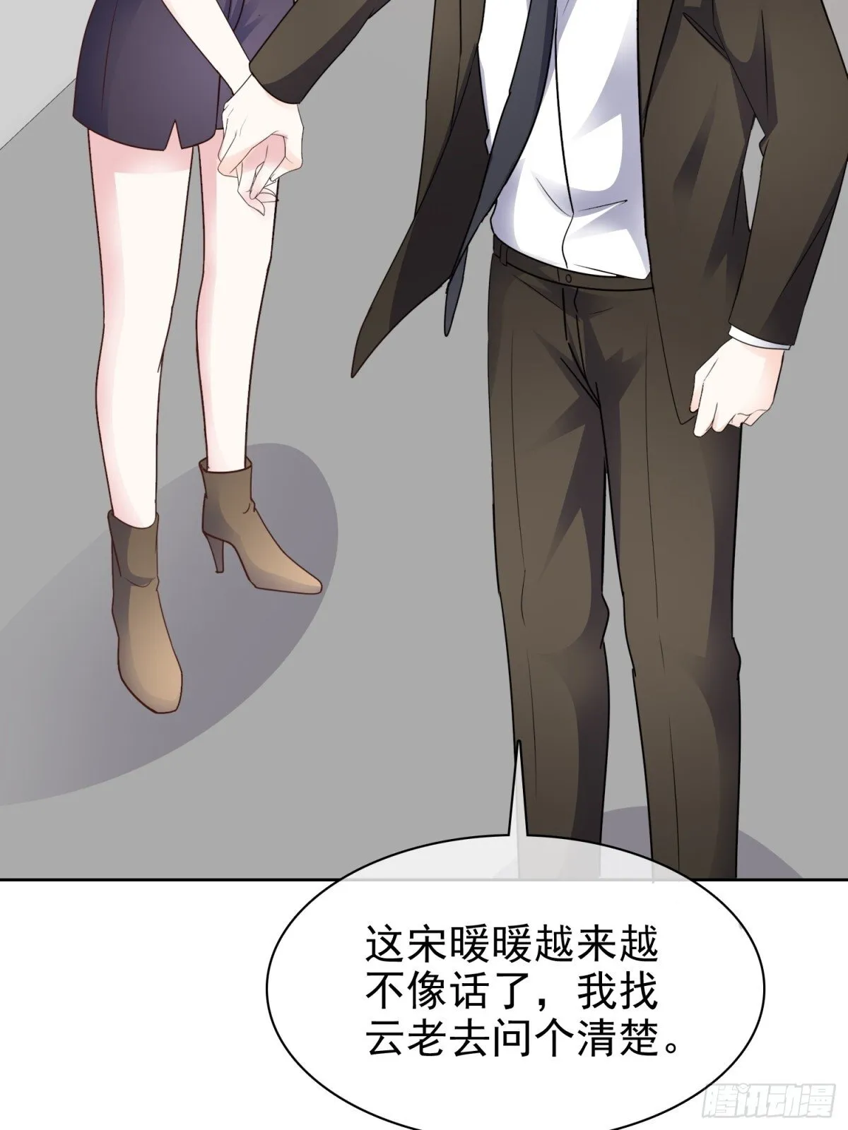 第87话 狗咬狗 第23页