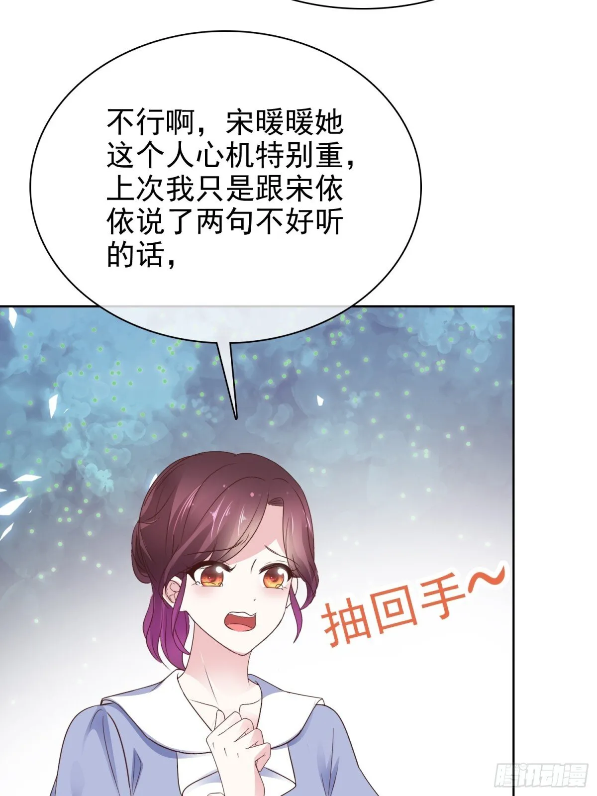第87话 狗咬狗 第24页
