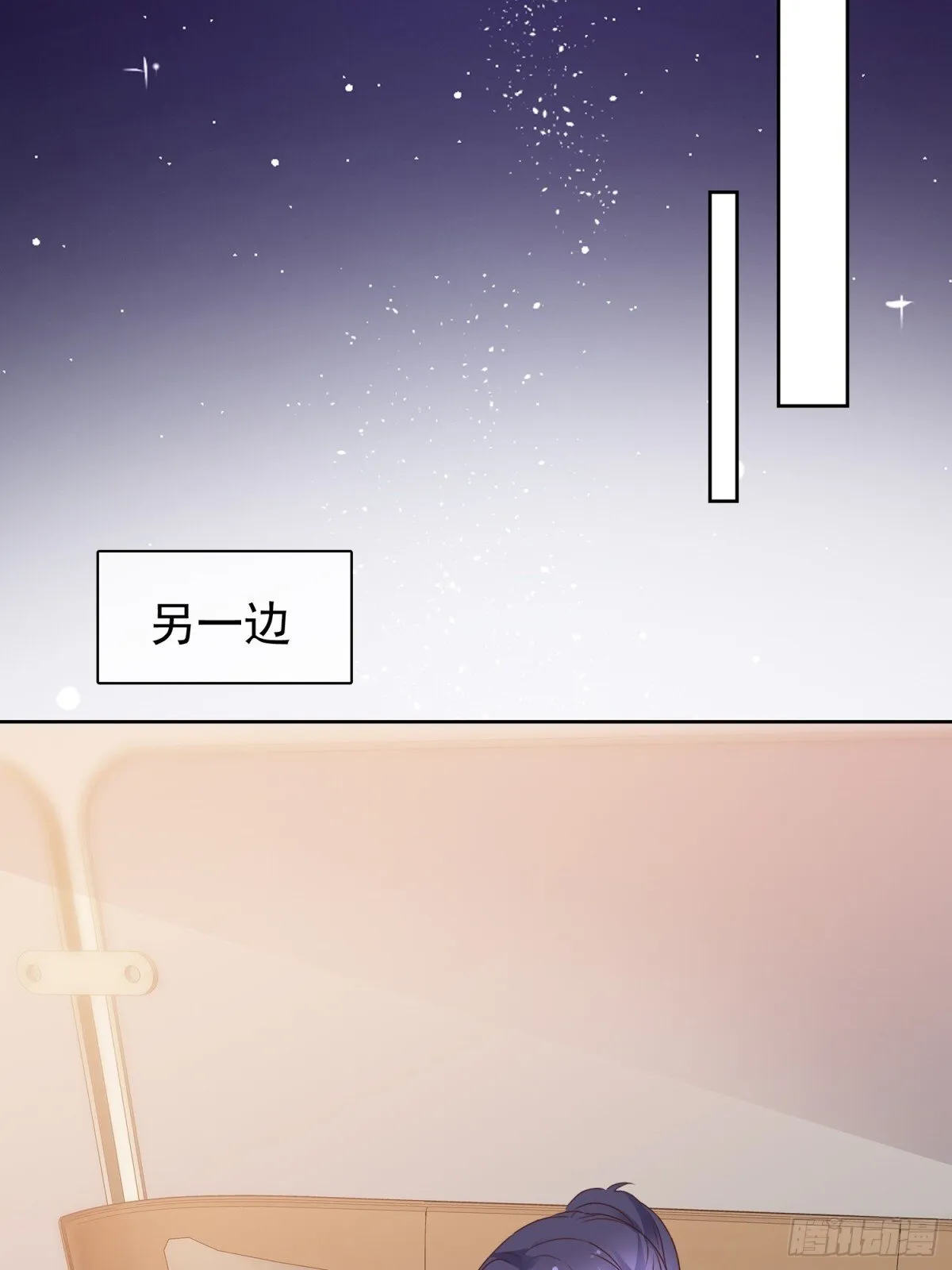 第87话 狗咬狗 第28页