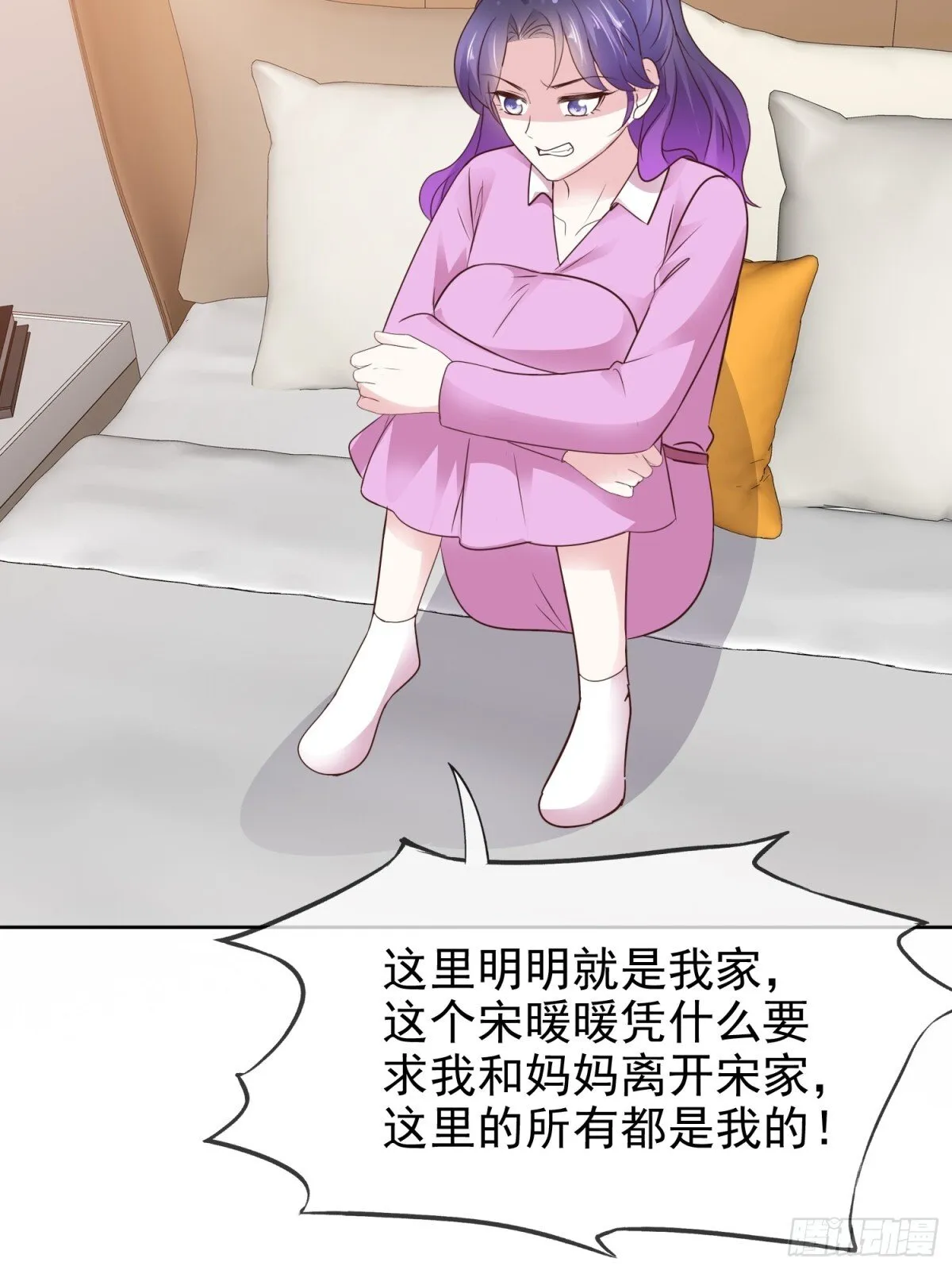 第87话 狗咬狗 第29页