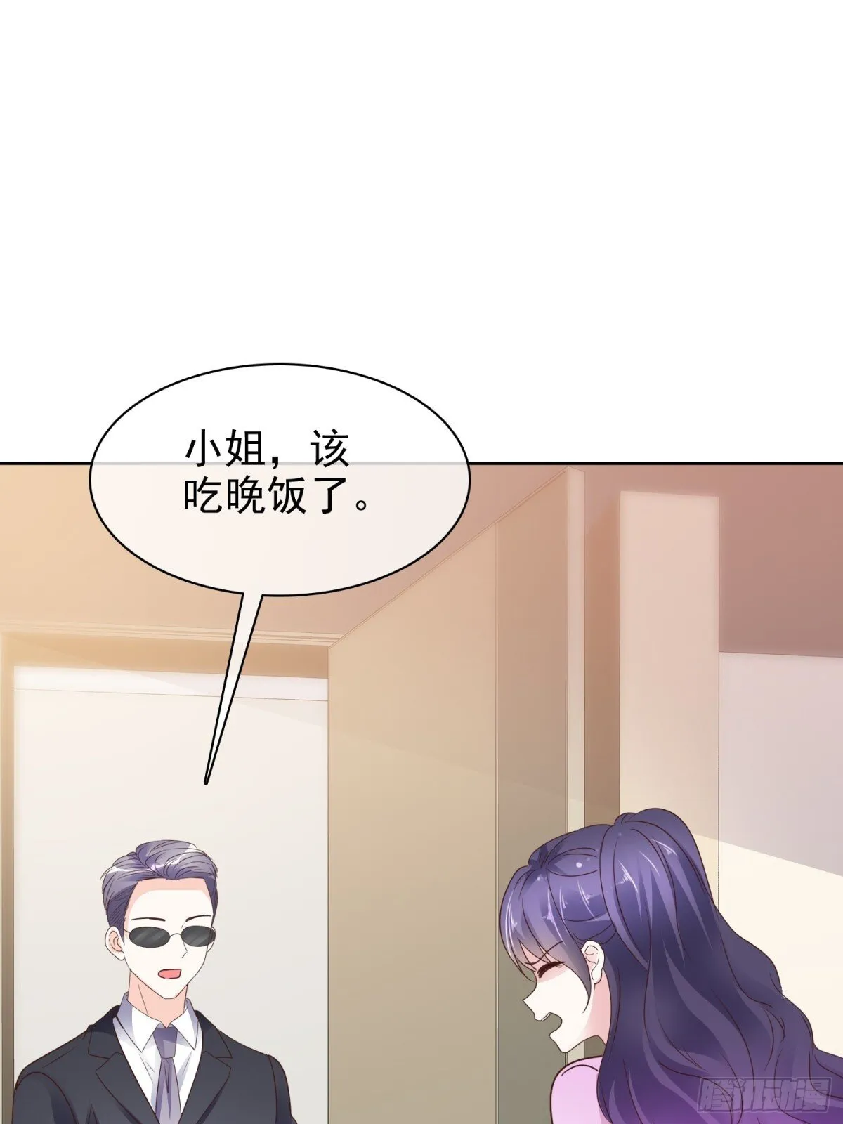 第87话 狗咬狗 第30页