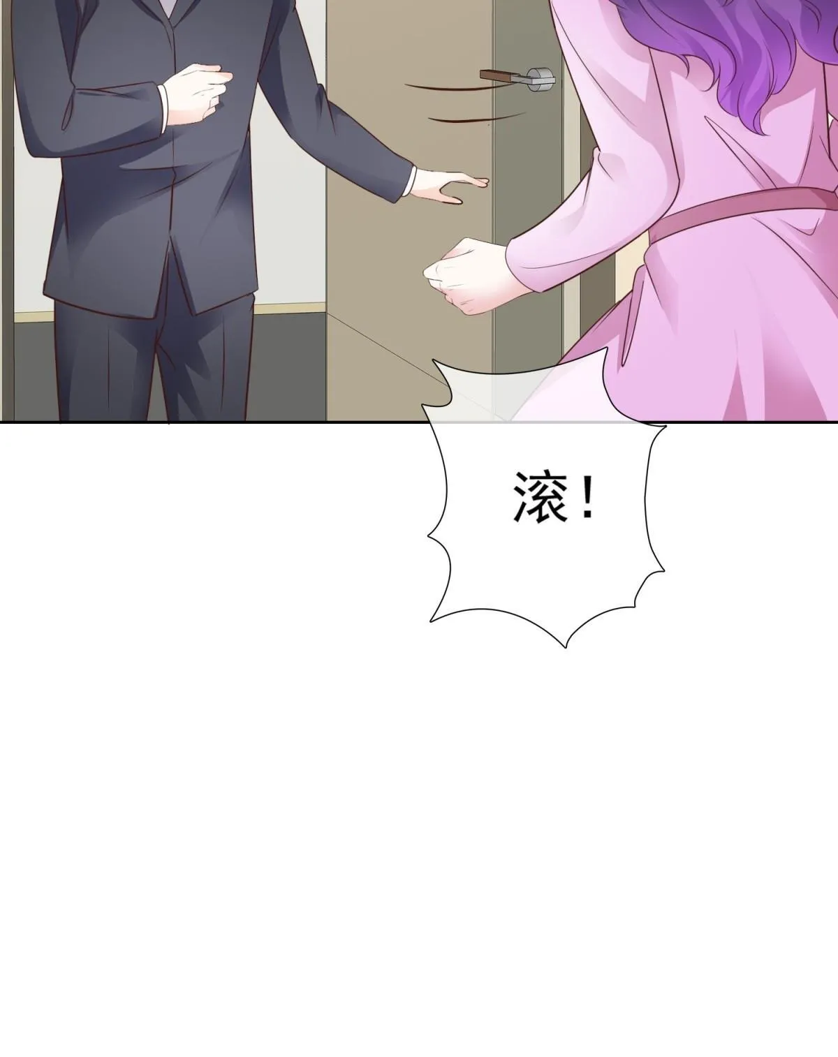 第87话 狗咬狗 第31页