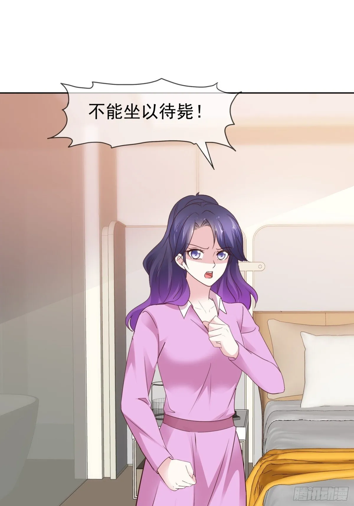 第88话 你的另一个身份 第1页