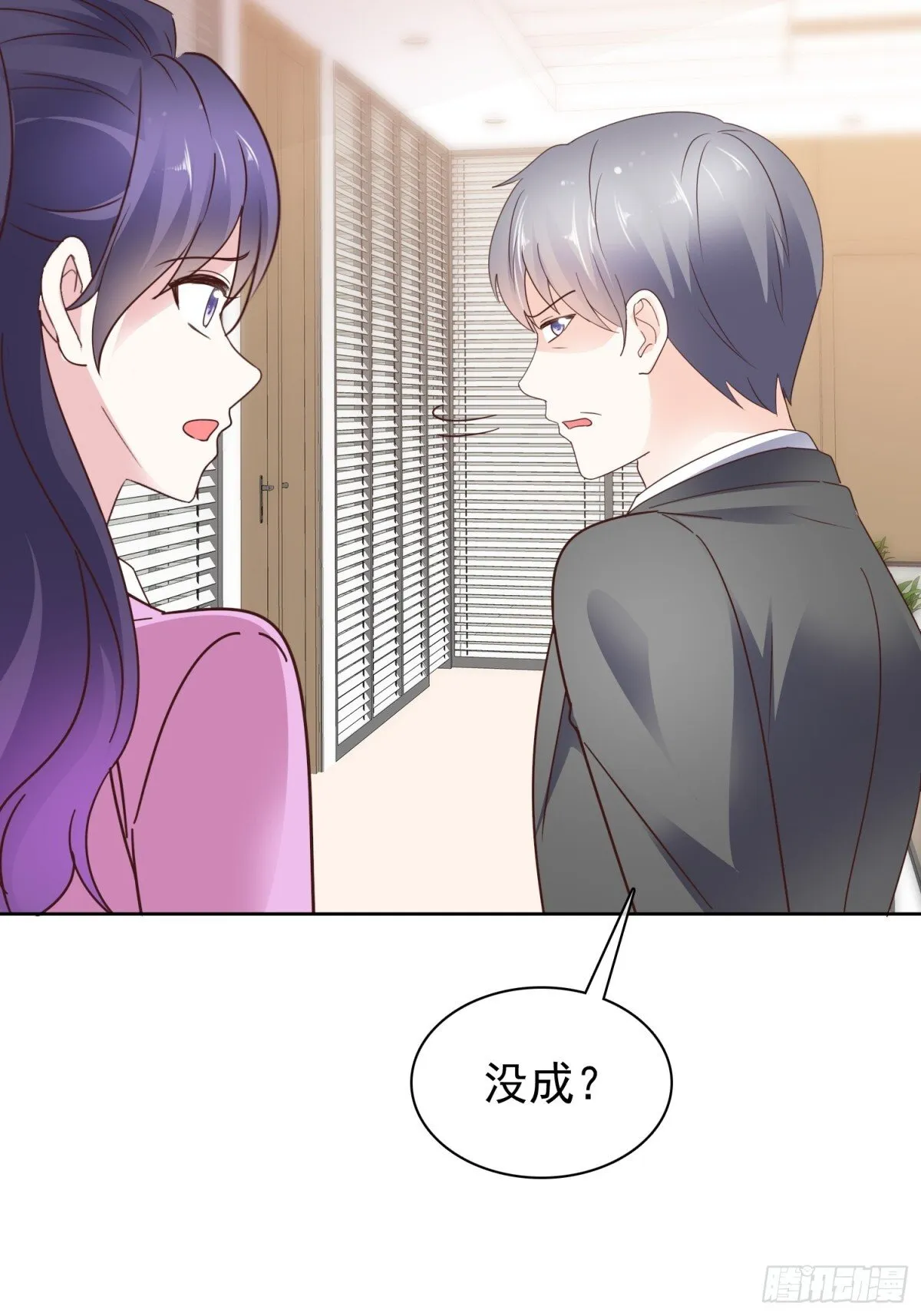 第88话 你的另一个身份 第5页