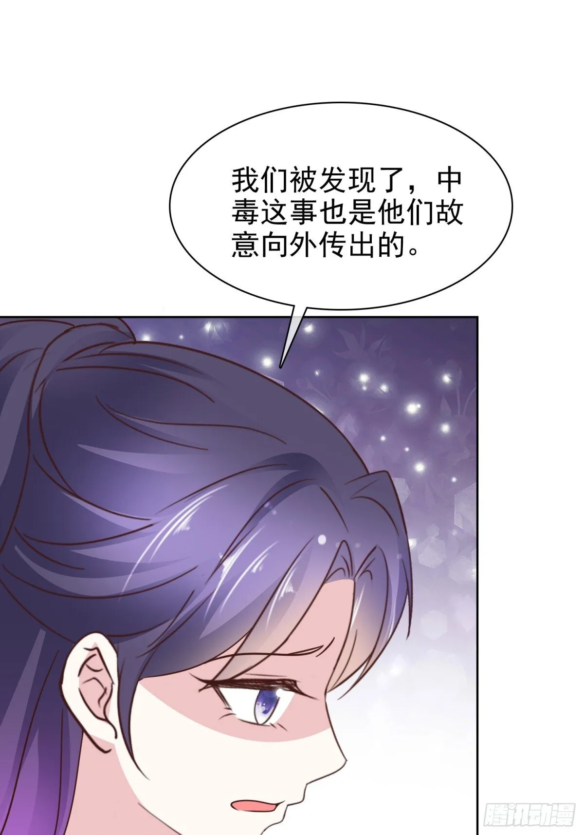 第88话 你的另一个身份 第6页