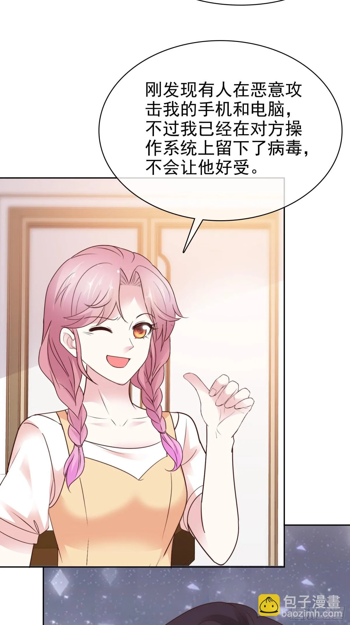 第88话 你的另一个身份 第16页