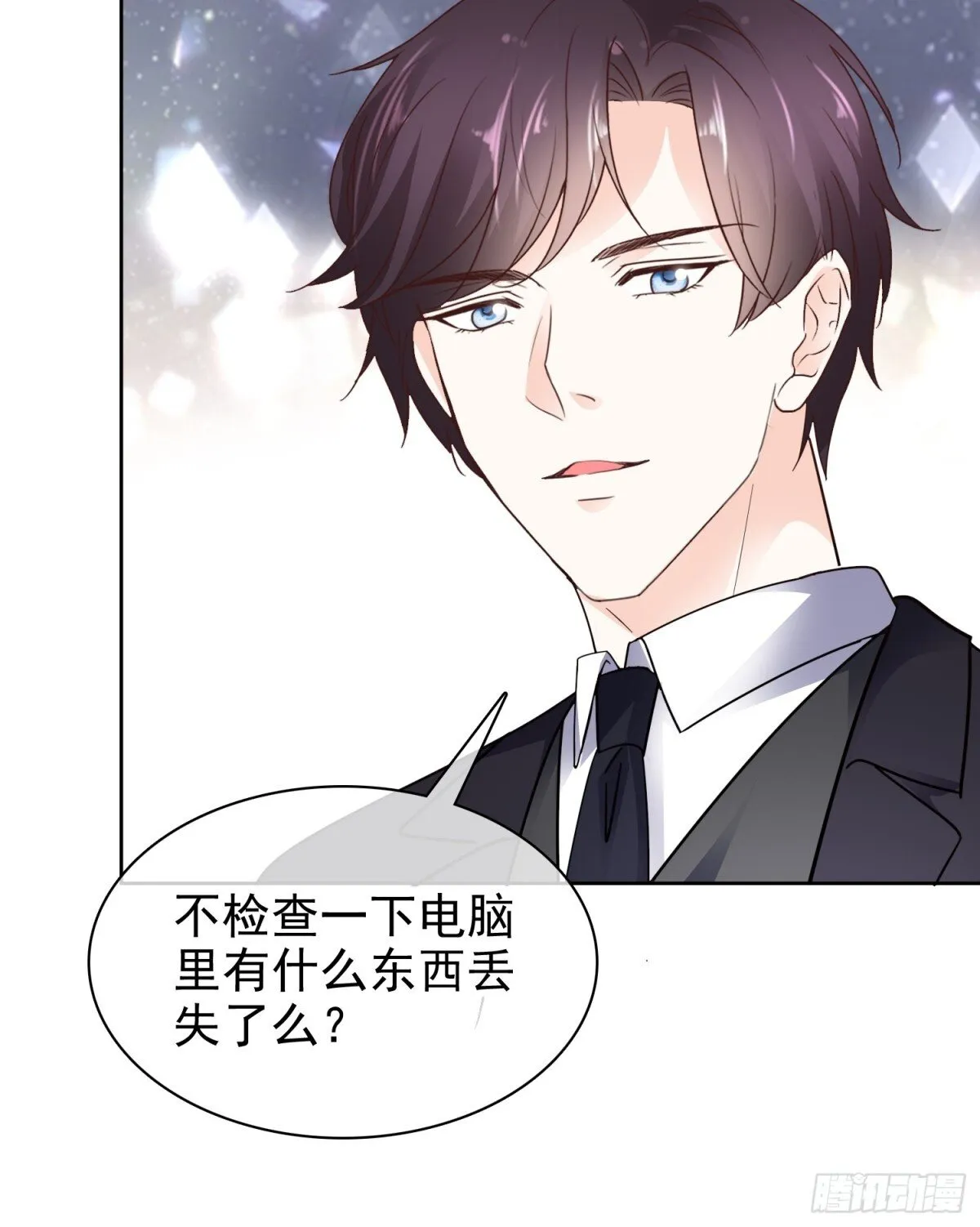 第88话 你的另一个身份 第17页