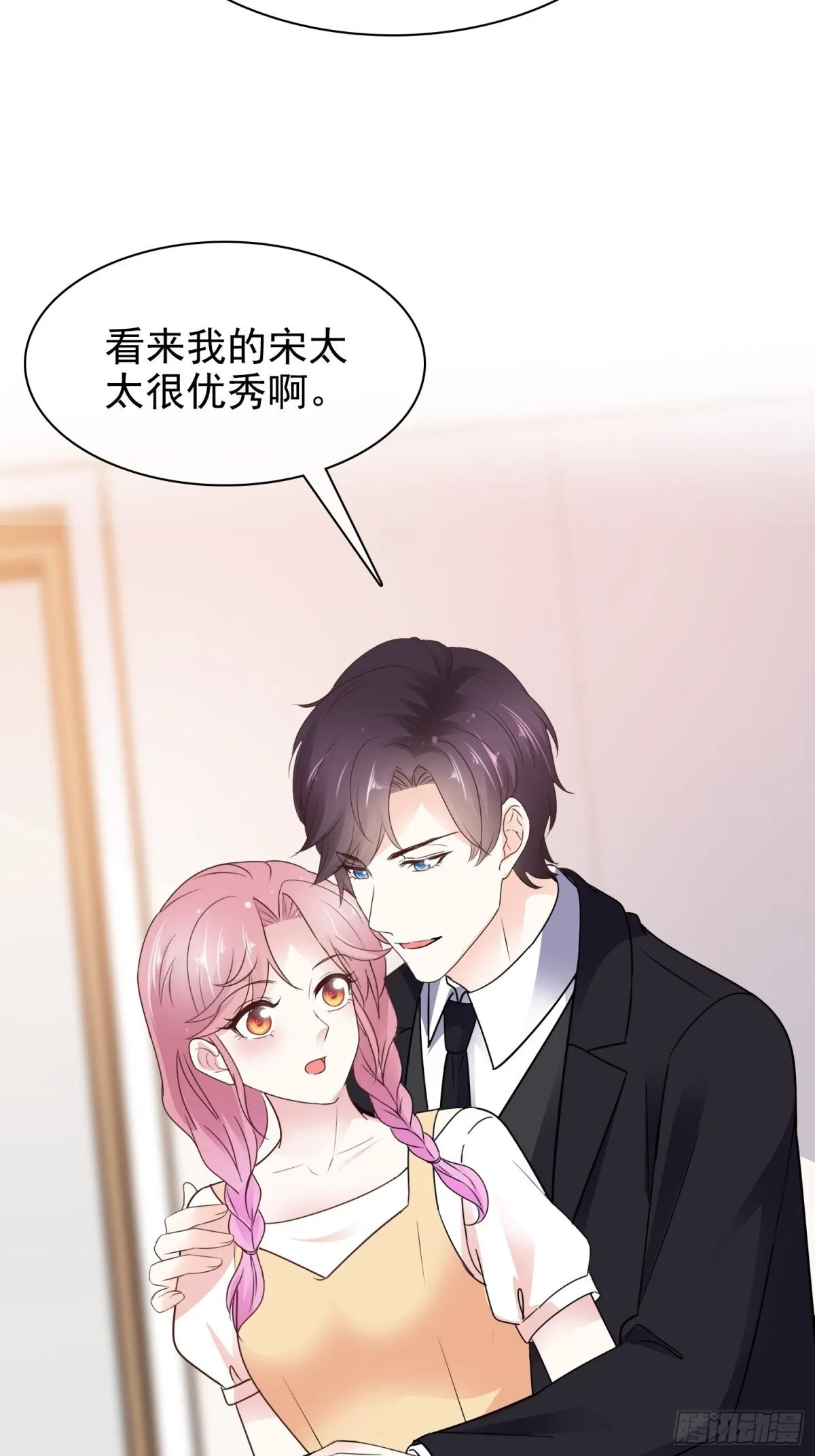 第88话 你的另一个身份 第19页