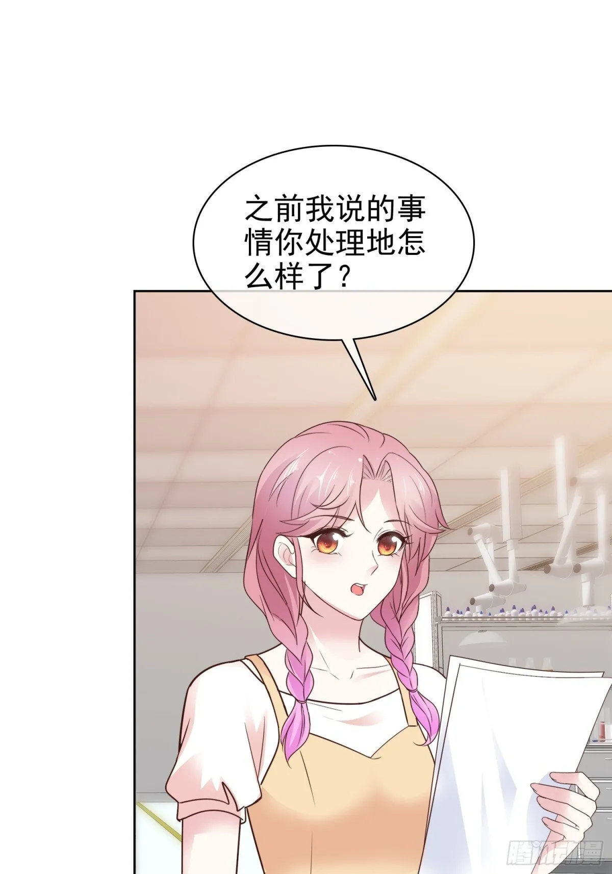 第89话 背后捅刀 第1页